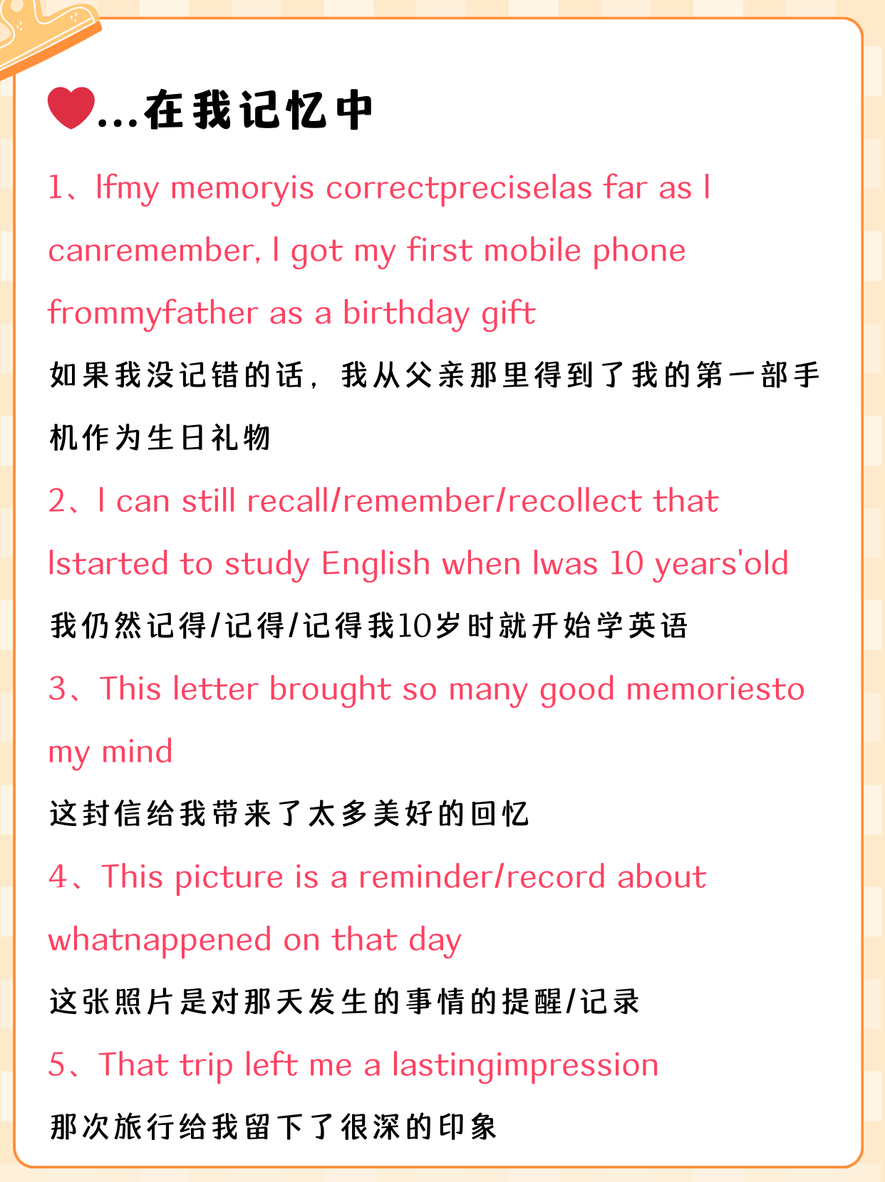 坚定信念翻译英文怎么说(坚定信念 翻译)