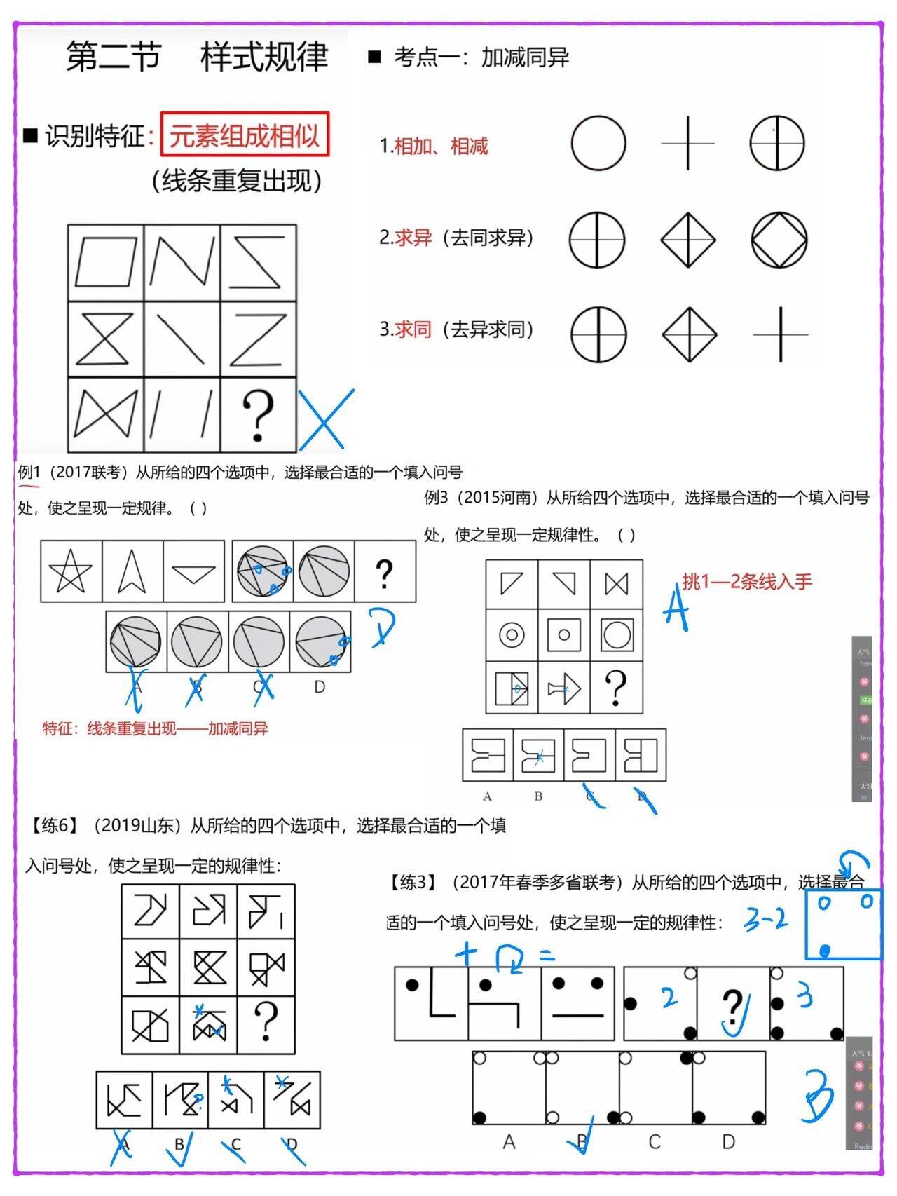 二年级数学推理卡片图片