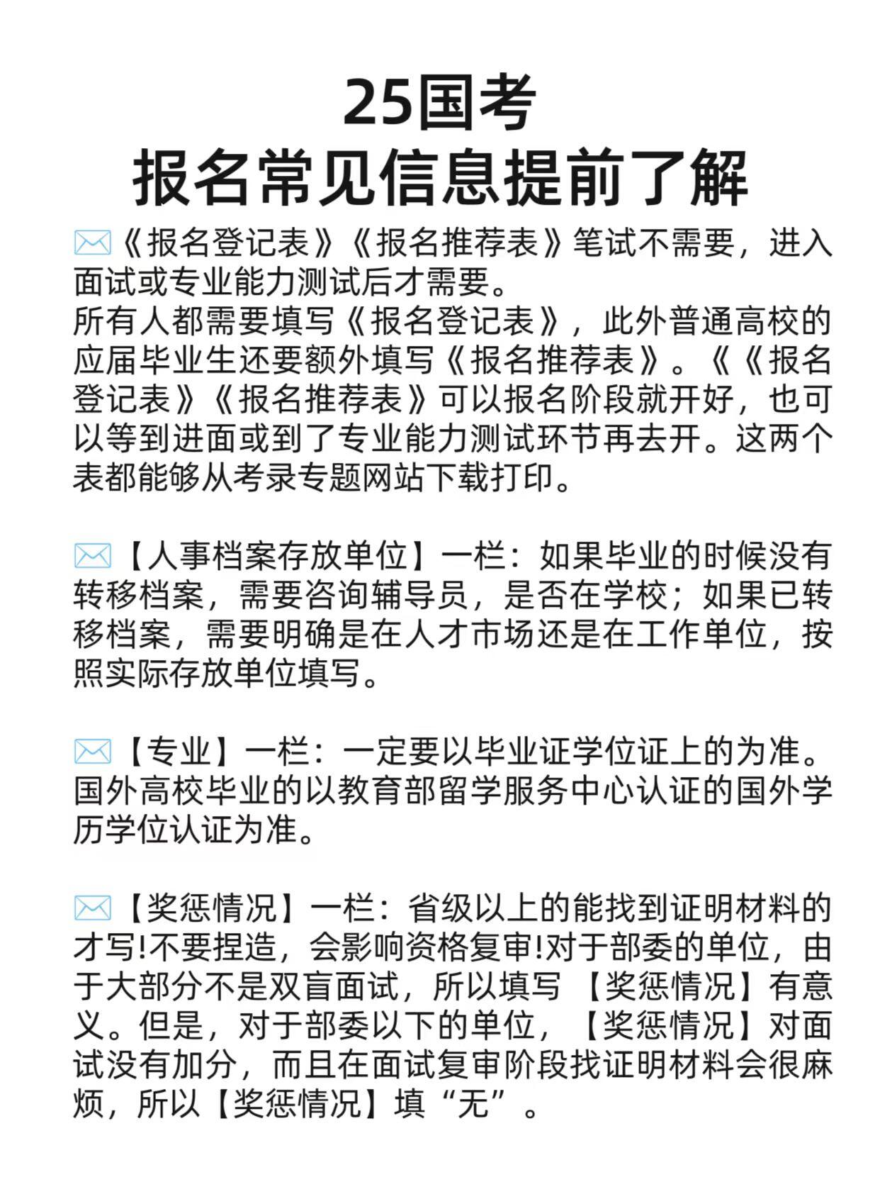 网上报名报考图片