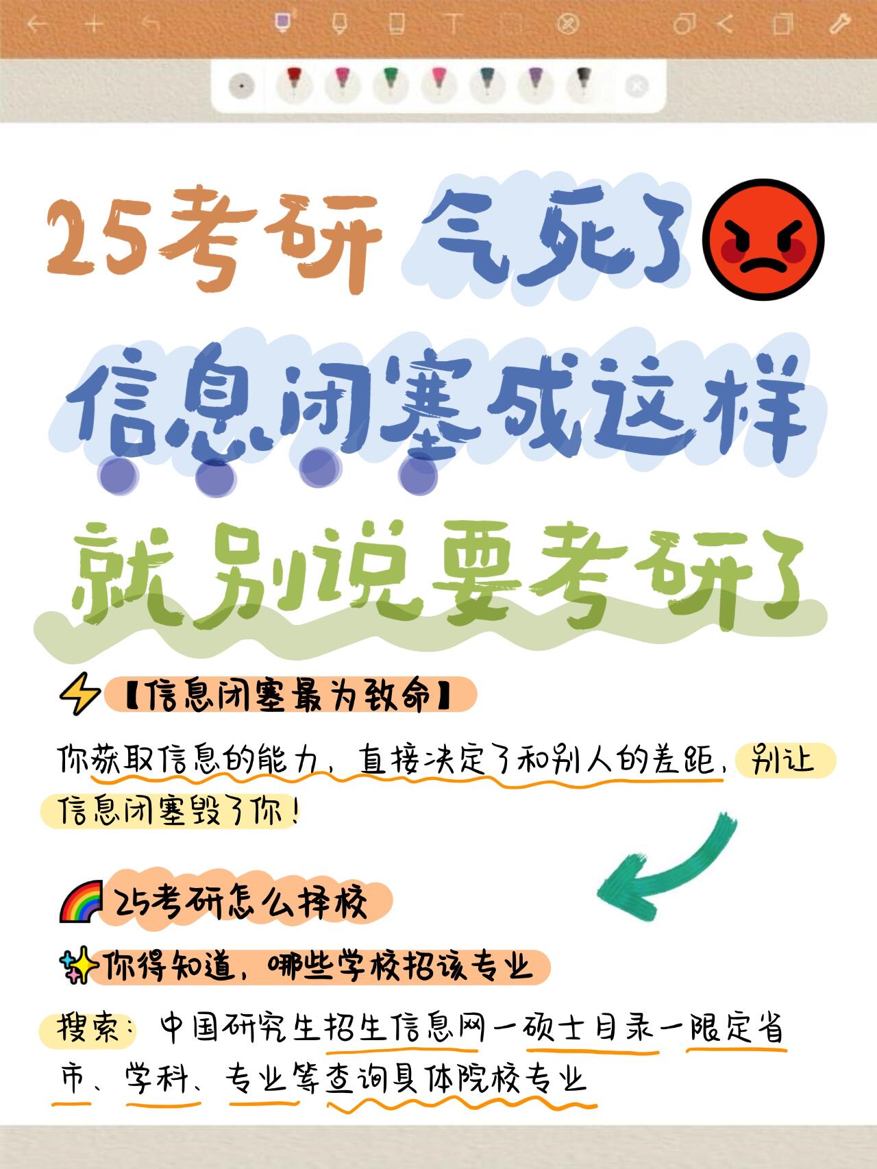 关于学习通消息文案的信息