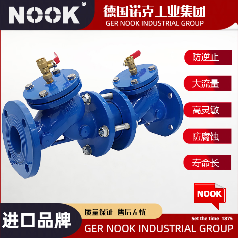 德国nook诺克进口倒流防止器是一种用于管道系统中防止介质倒流的装置
