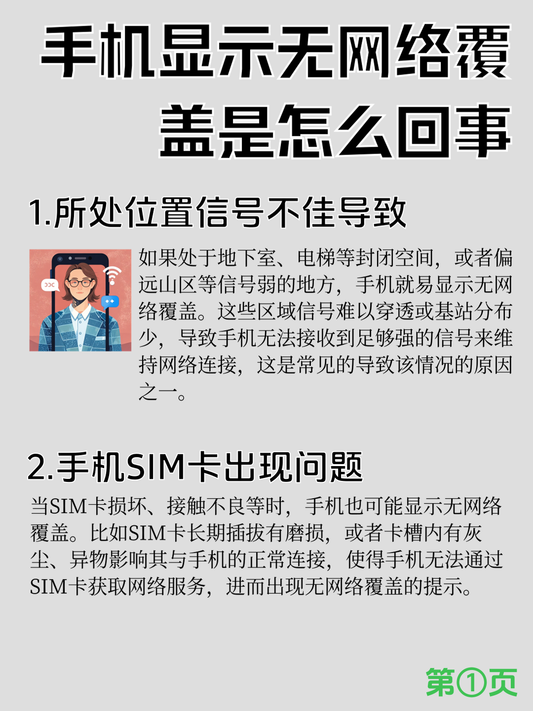 为什么手机不能上网了 为什么手机不能上网了