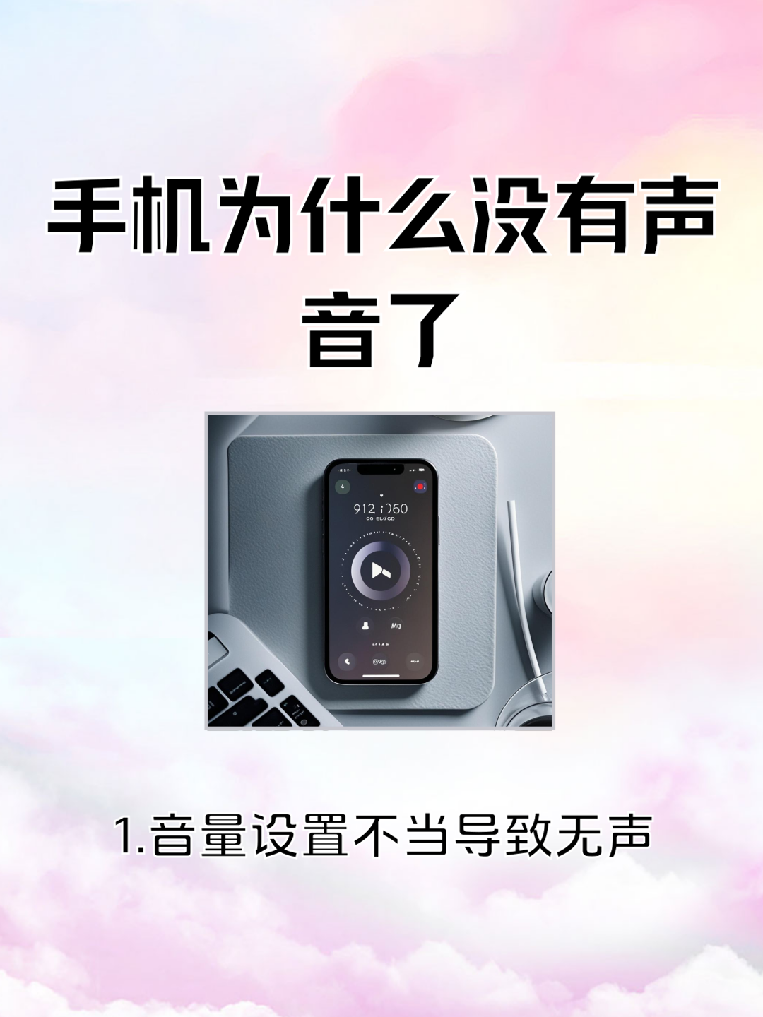 快手点赞应用没有声音了_快手点赞应用没有声音了怎么回事