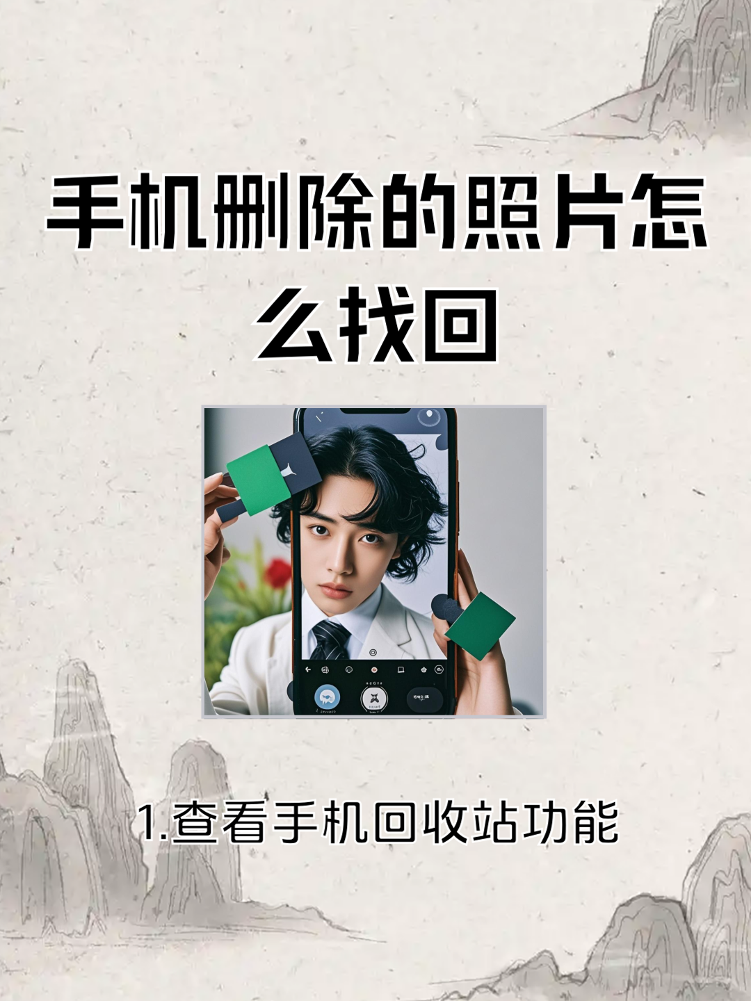 怎样删除手机屏幕上的资讯(怎么删除手机屏幕上的新闻资讯)