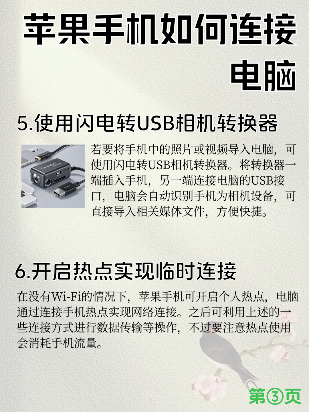 手机热点怎么连接台式电脑xin7系统的简单介绍