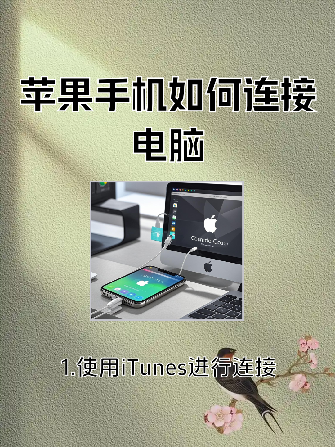 台式电脑与手机热点怎么连接(如何用台式电脑连接手机热点使用网络)