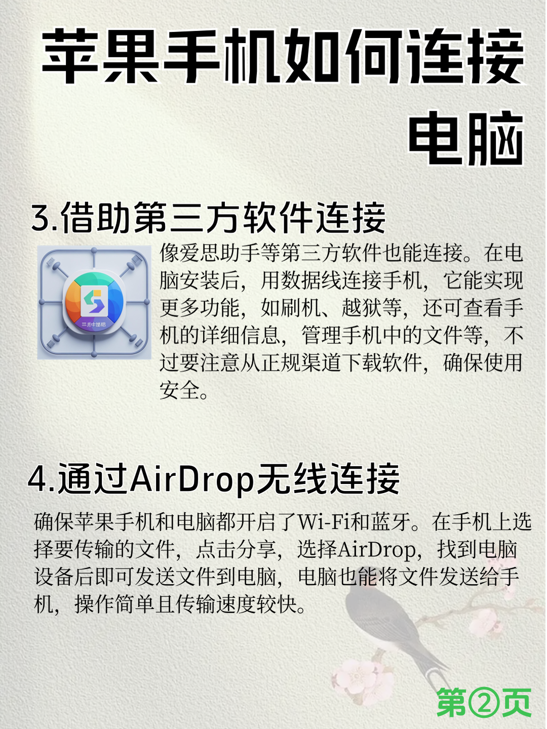 windows7电脑怎么连手机热点(windows7电脑怎样连接手机热点)