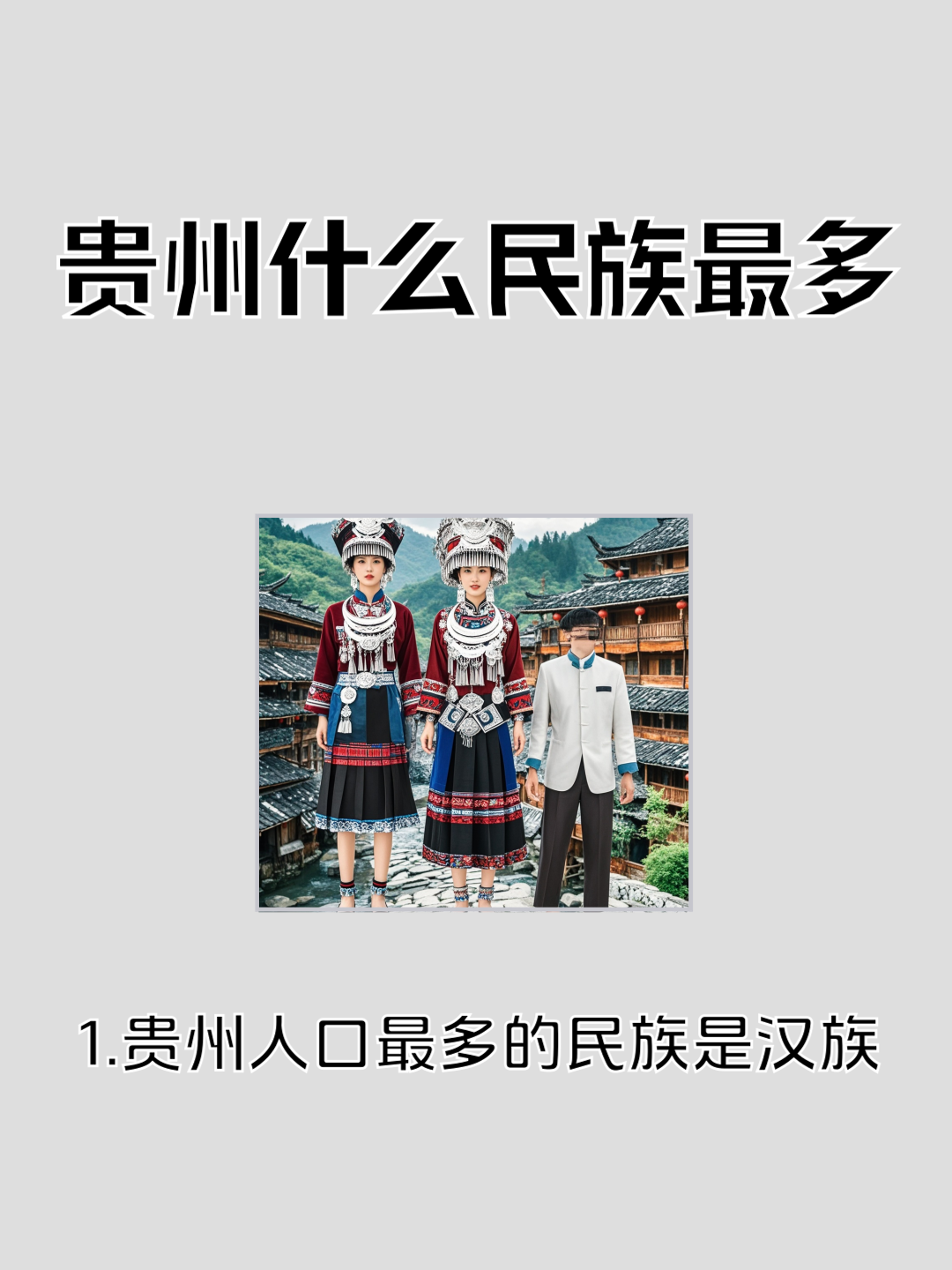 贵州2023少数民族加分表=贵州2023少数民族加分表最新