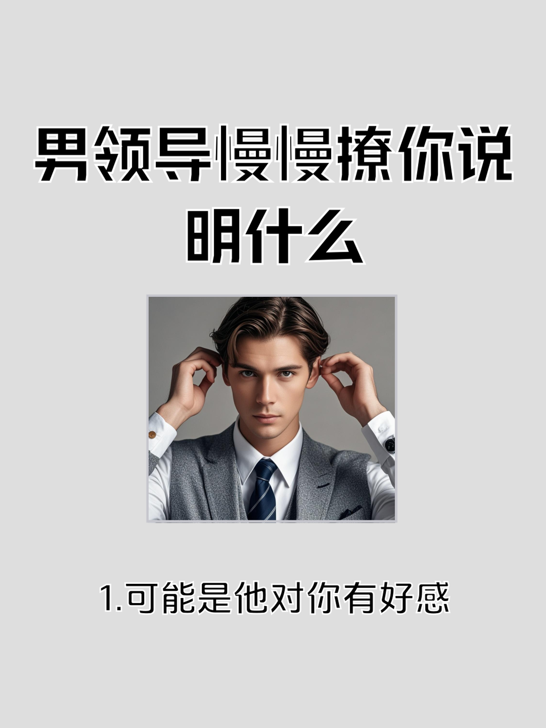 梦到领导（梦到领导找我谈话） 梦到领导

（梦到领导

找我发言
） 卜算大全