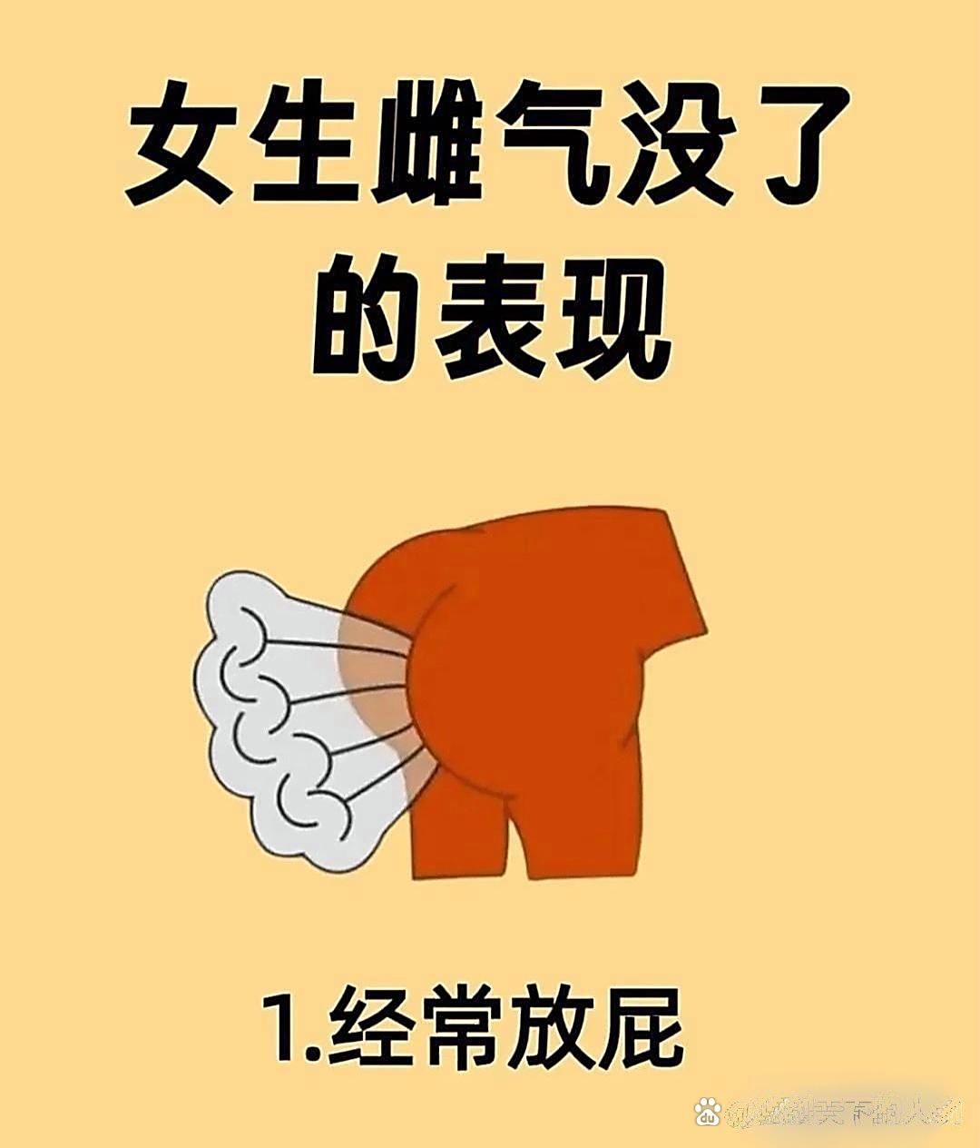 女生没了雌气后的表现健康养生笔记