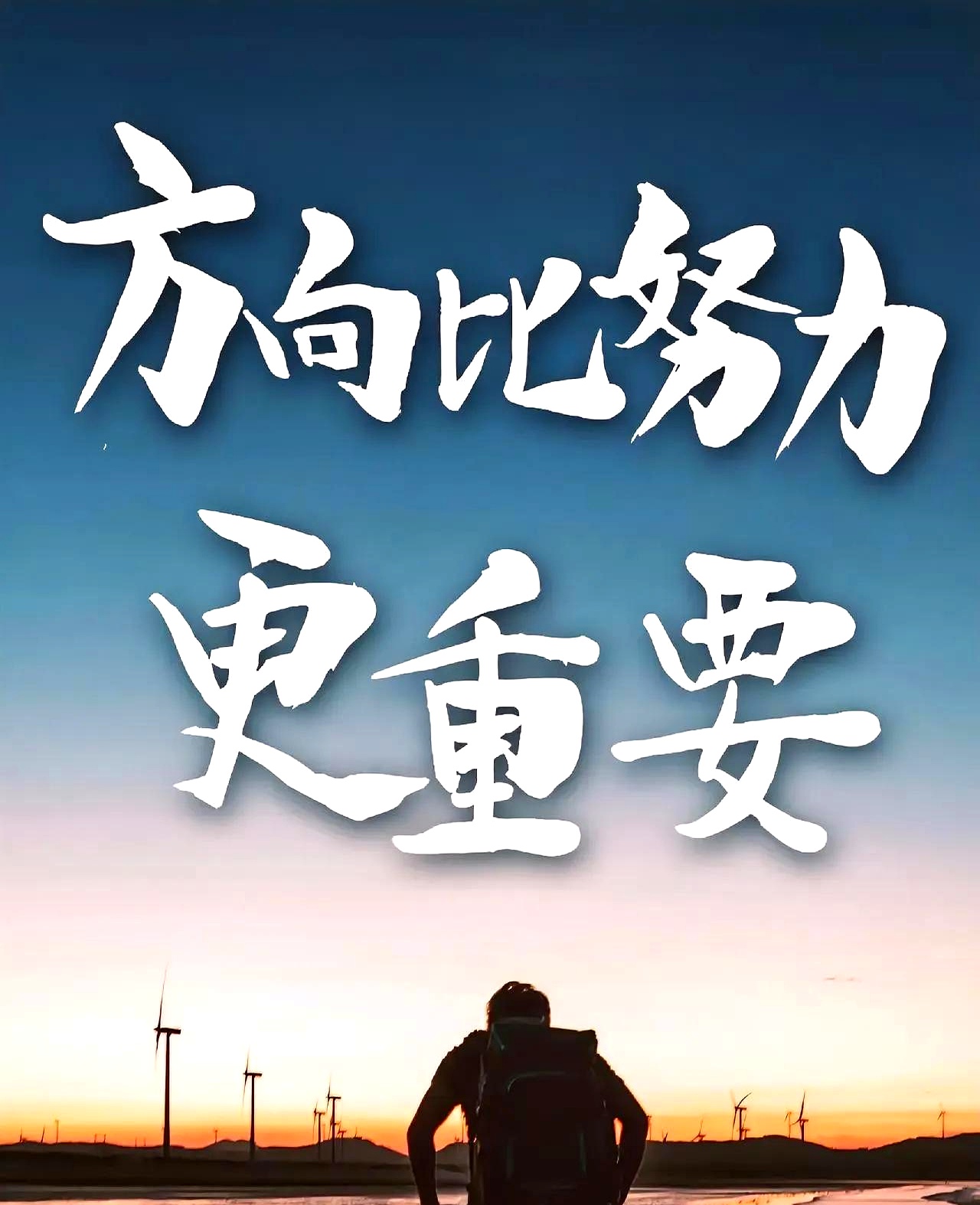 "努力就一定能成功",这句励志话语,现实却远比它复杂得多!