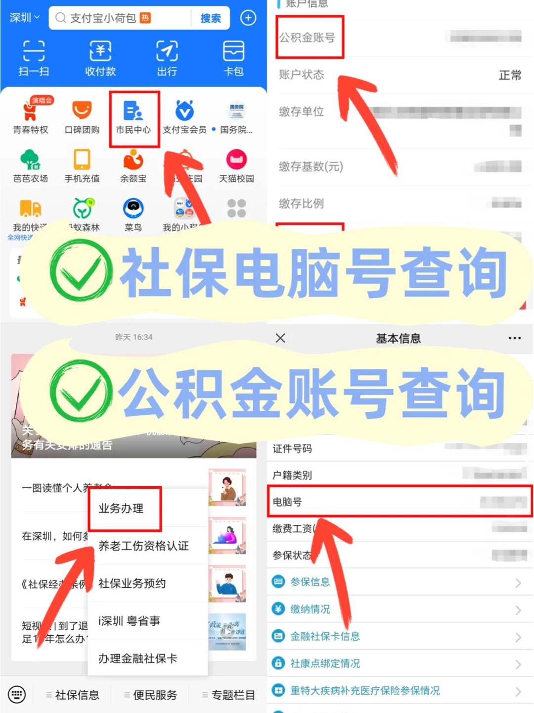 开通社保卡短信通知怎么办理 开通社保卡短信通知怎么办理