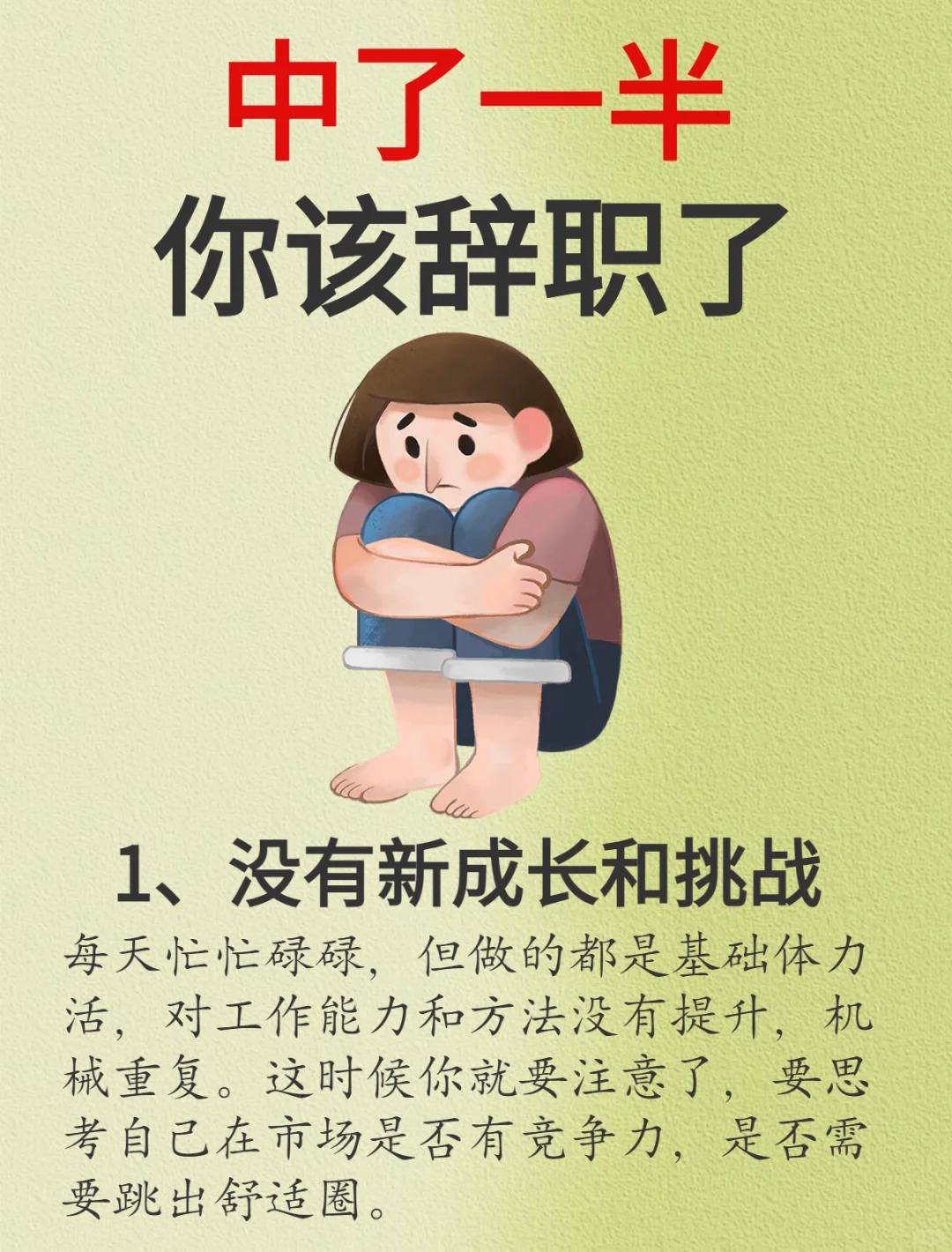 职场pua要辞职吗(职场pua是故意的吗)