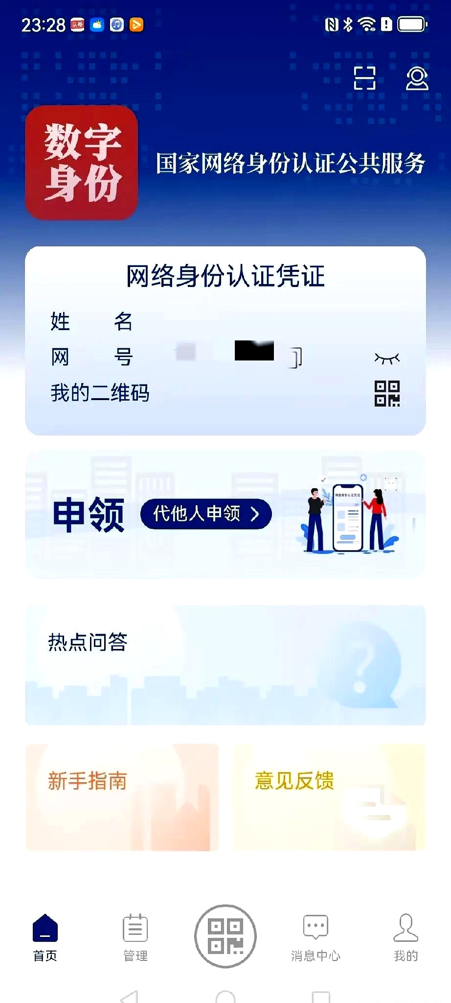 包含移动手机号码如何变更实名认证身份信息呢的词条 包含移动手机号码如何变更实名认证身份信息呢的词条
