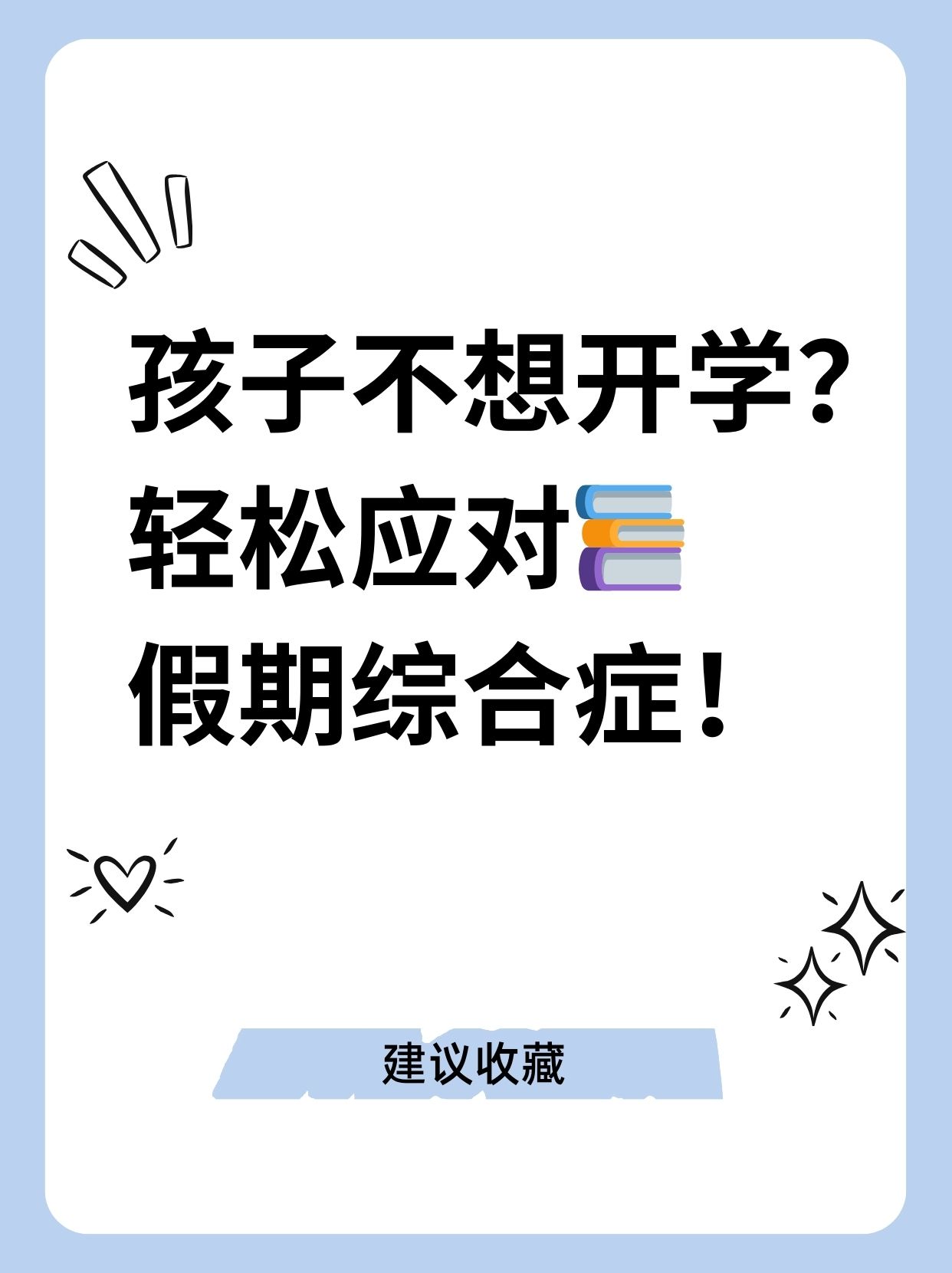  疫情啥时候过去,啥时候开学呀(疫情的时候什么时候开学)