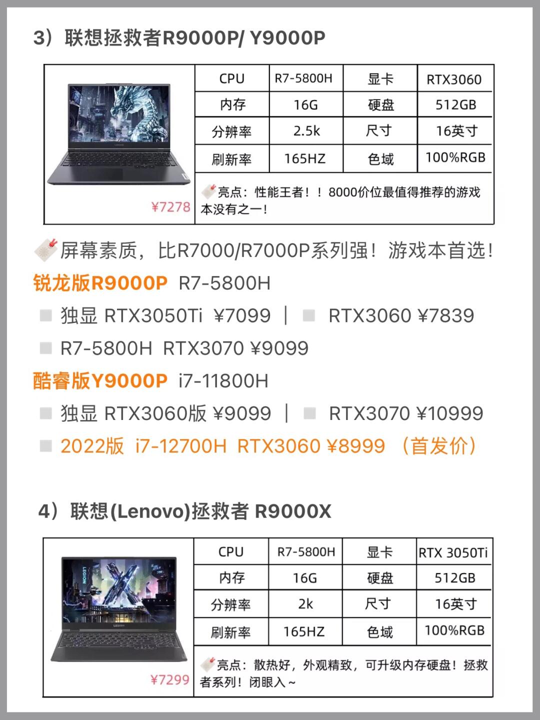 rog笔记本屏幕维修价格