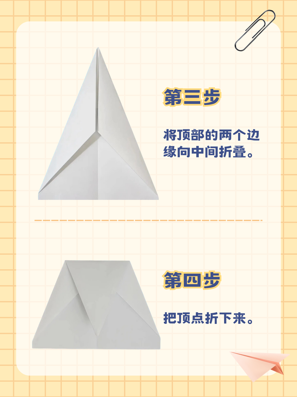 相信每个人小时候都玩过折纸飞机,但你有没有折出过一架能飞得又高又