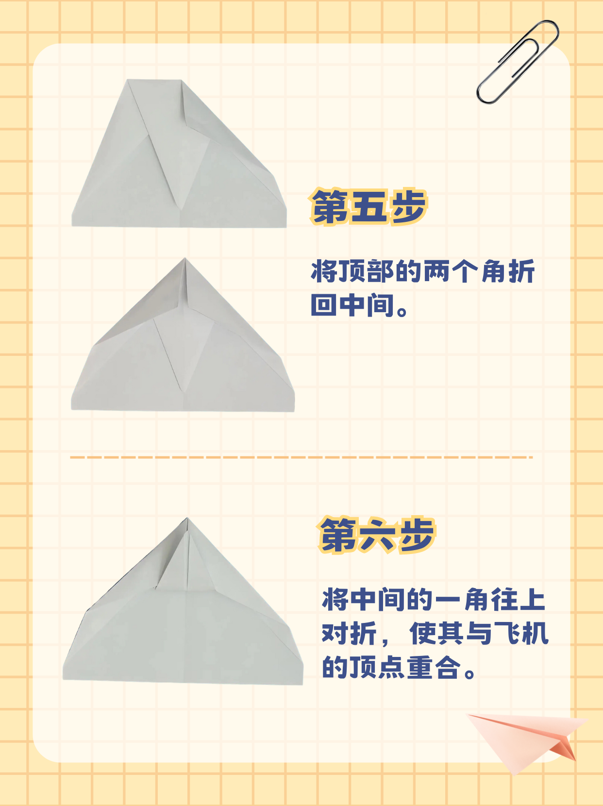 相信每个人小时候都玩过折纸飞机,但你有没有折出过一架能飞得又高又