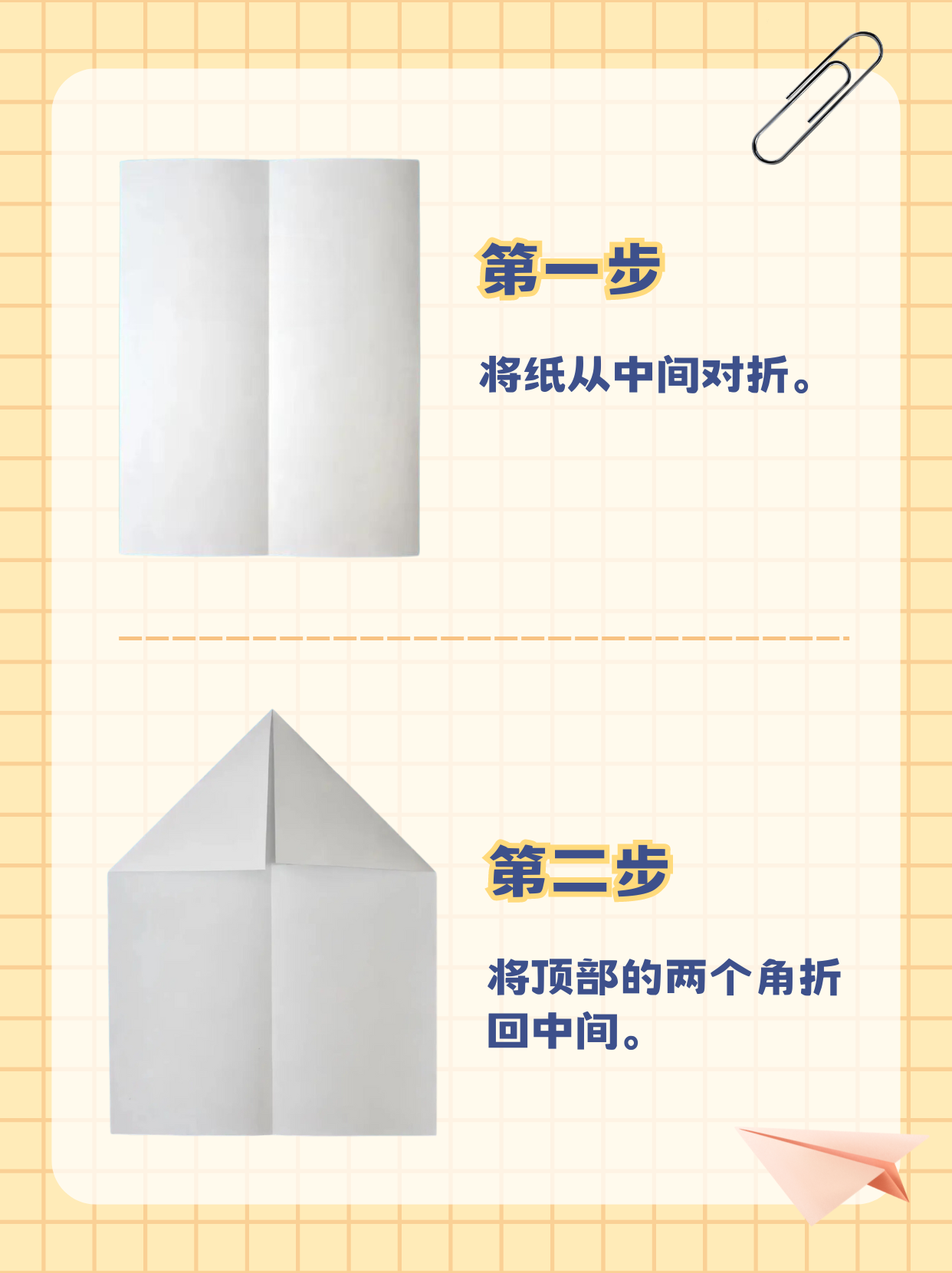 相信每个人小时候都玩过折纸飞机,但你有没有折出过一架能飞得又高又