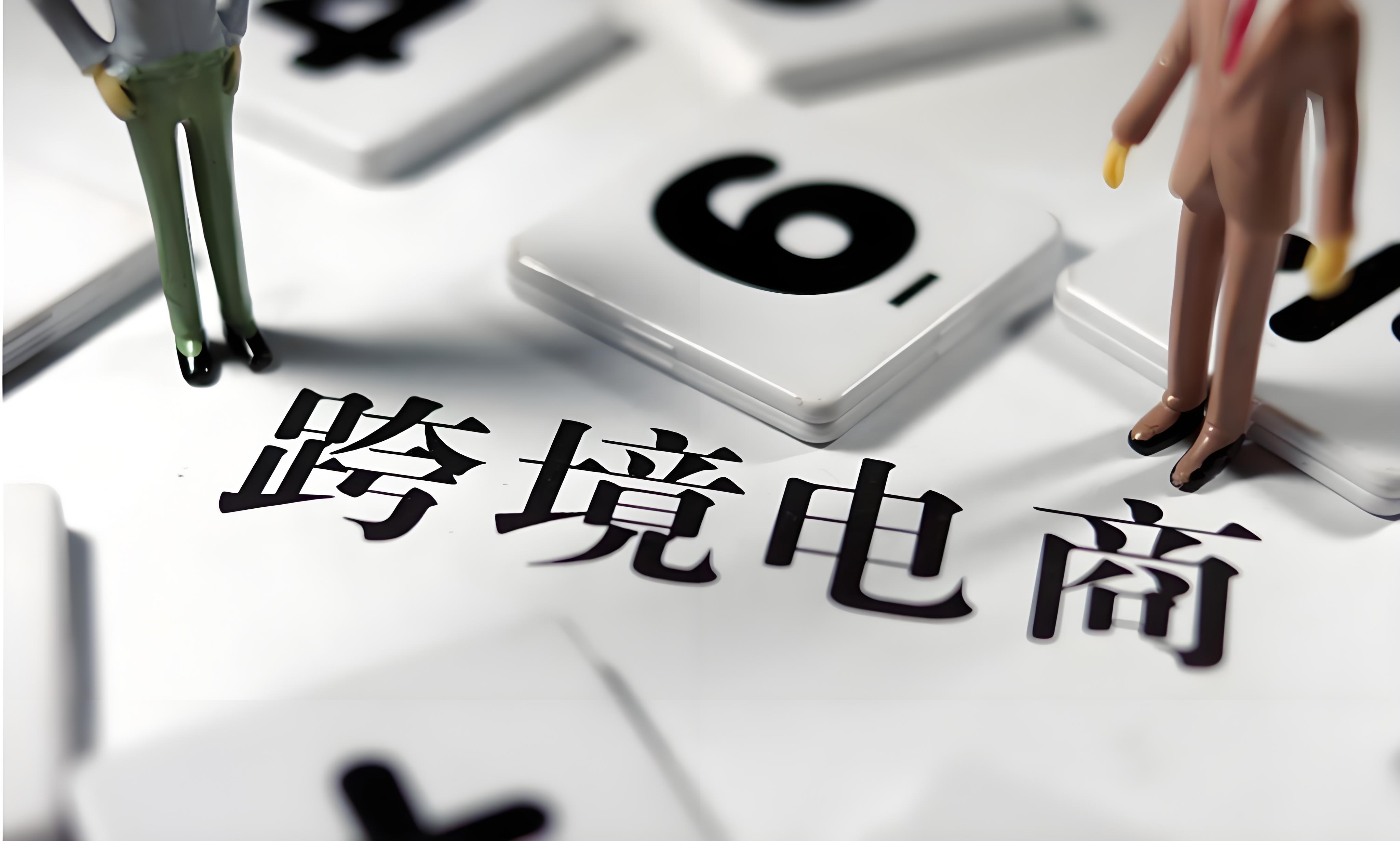 集池库:让跨境电商行稳致远插图 集池库:让跨境电商行稳致远插图