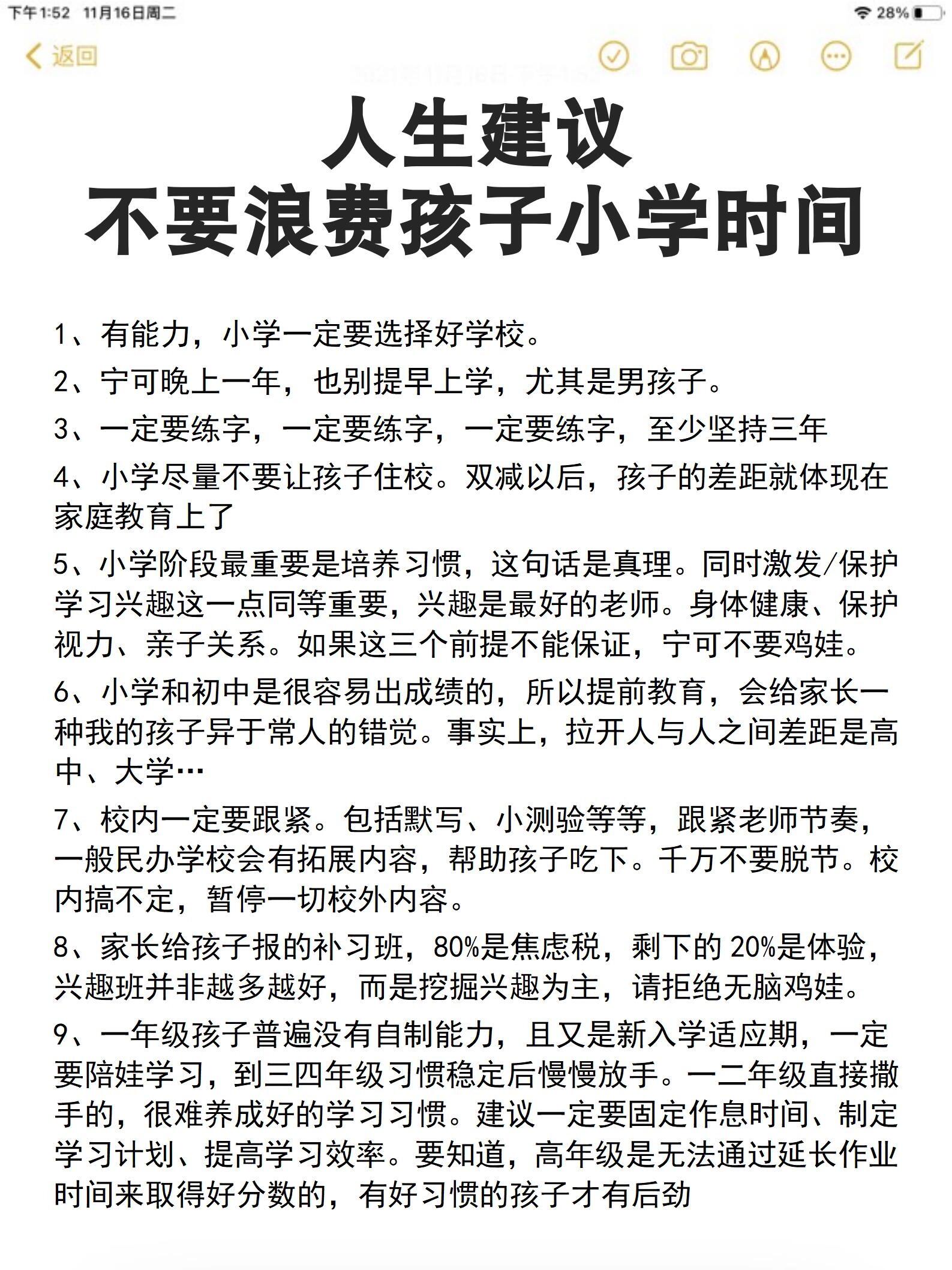 同时激发/保护学习兴趣这一点同等重要,兴趣是最好的老师