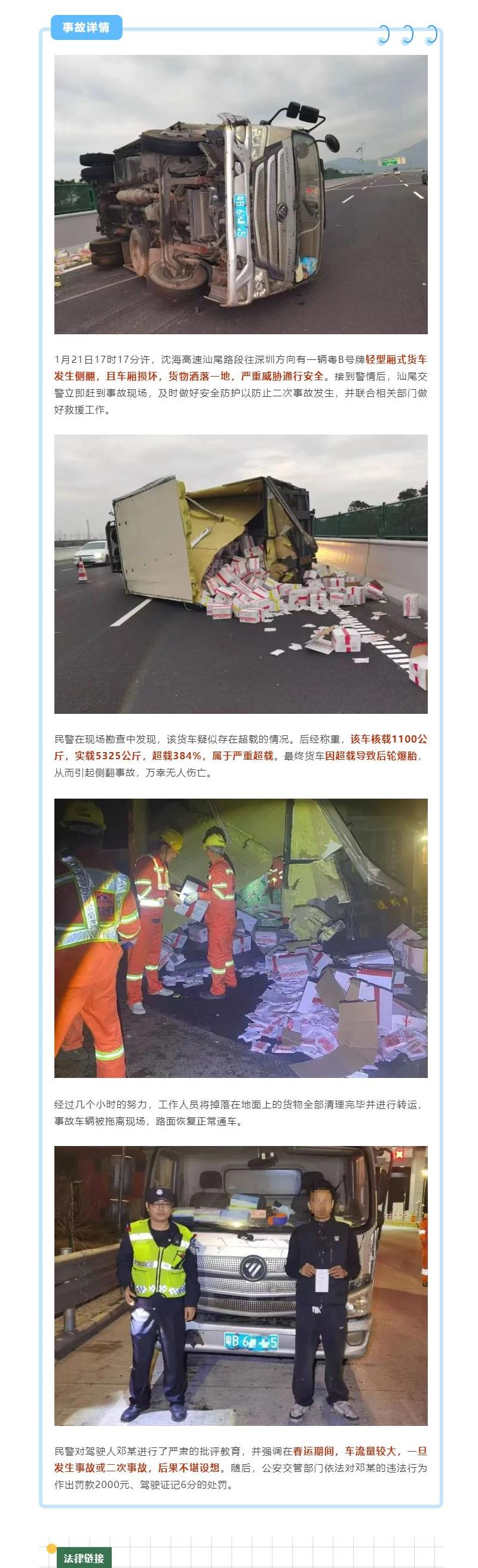 包含货车侧翻7吨臭豆腐横撒高速的词条