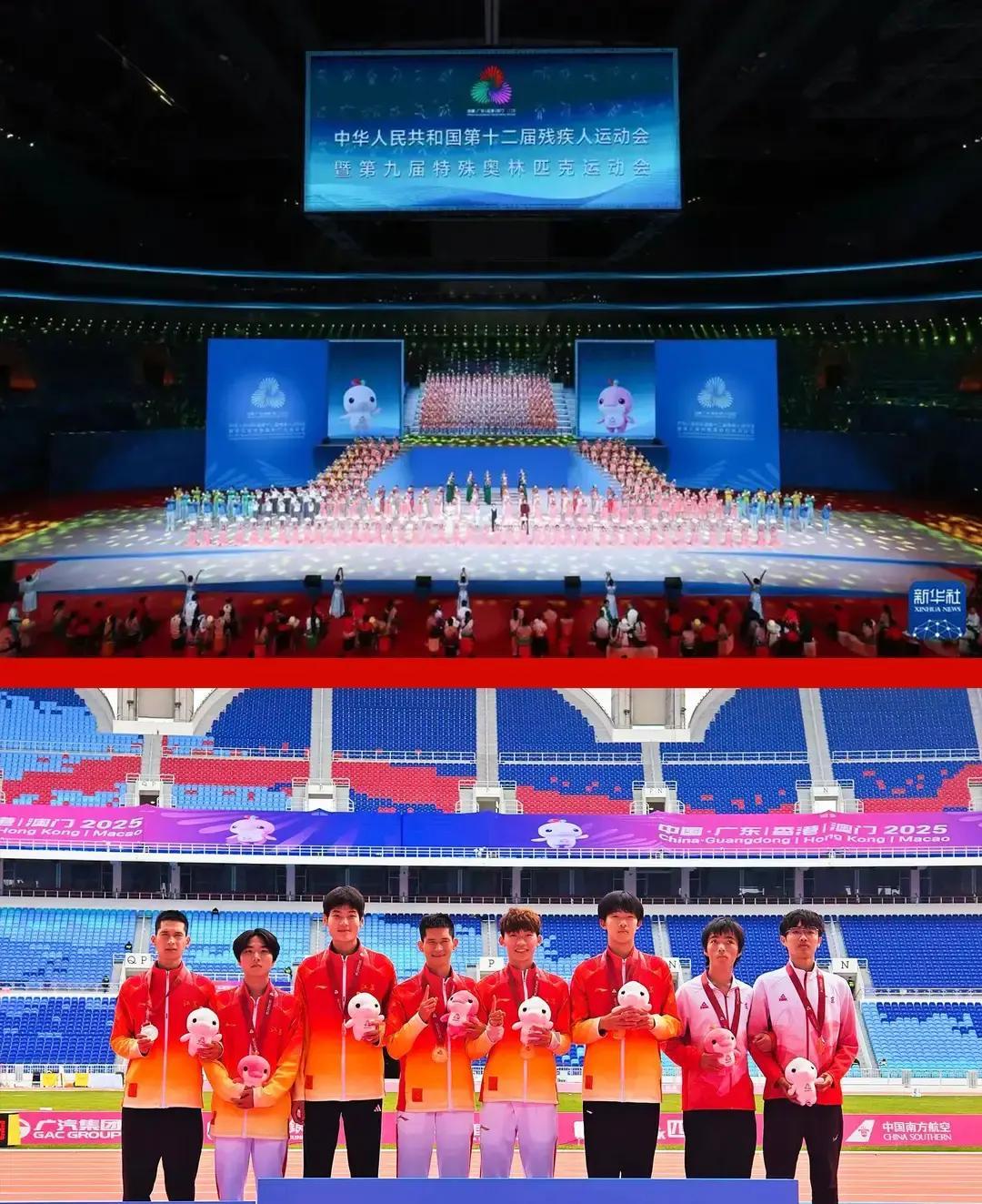 对在全国第十二届残疾人运动会暨第九届特殊奥林匹克运动会上获得
