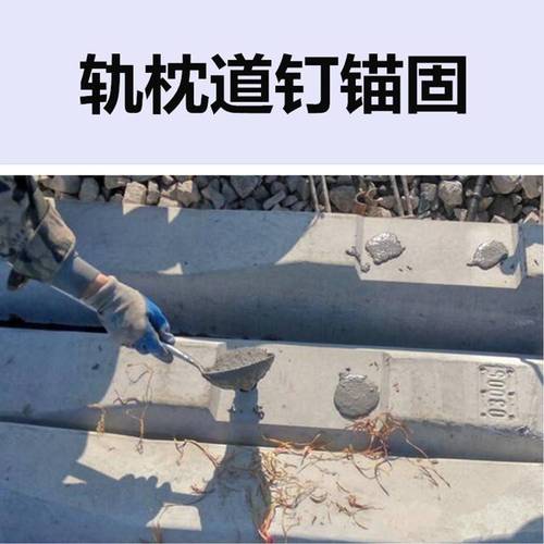 硫磺砂浆/胶泥锚接法(硫磺锚固剂技术)150