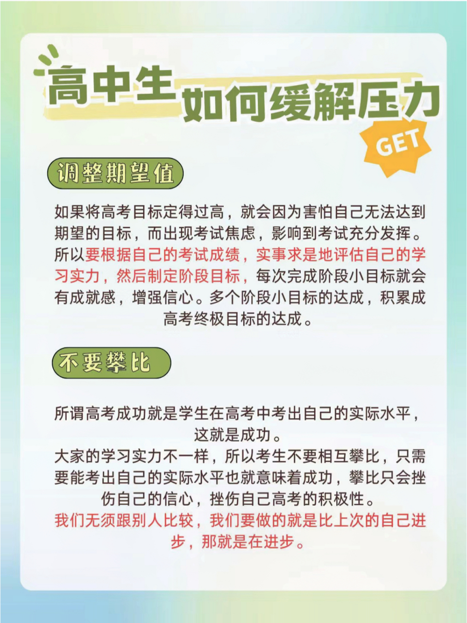 高中生心理疏导五步法73 前两天同事带她高中的表妹去看心理医生给