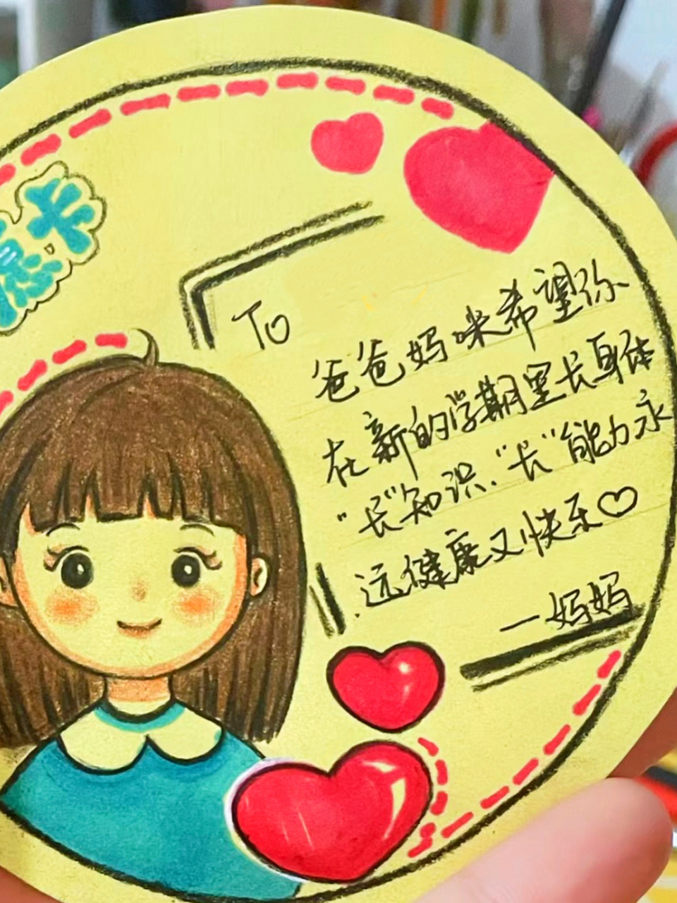 一年级孩子的心愿卡也太治愈了吧!