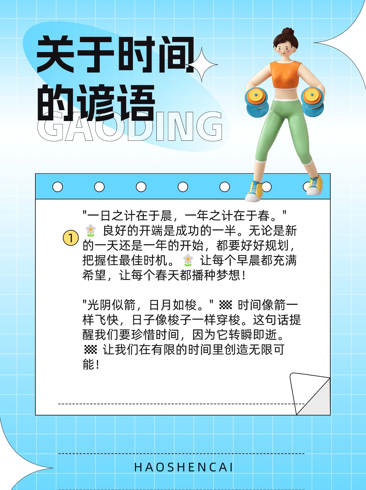 "时间如流水,一去不复返