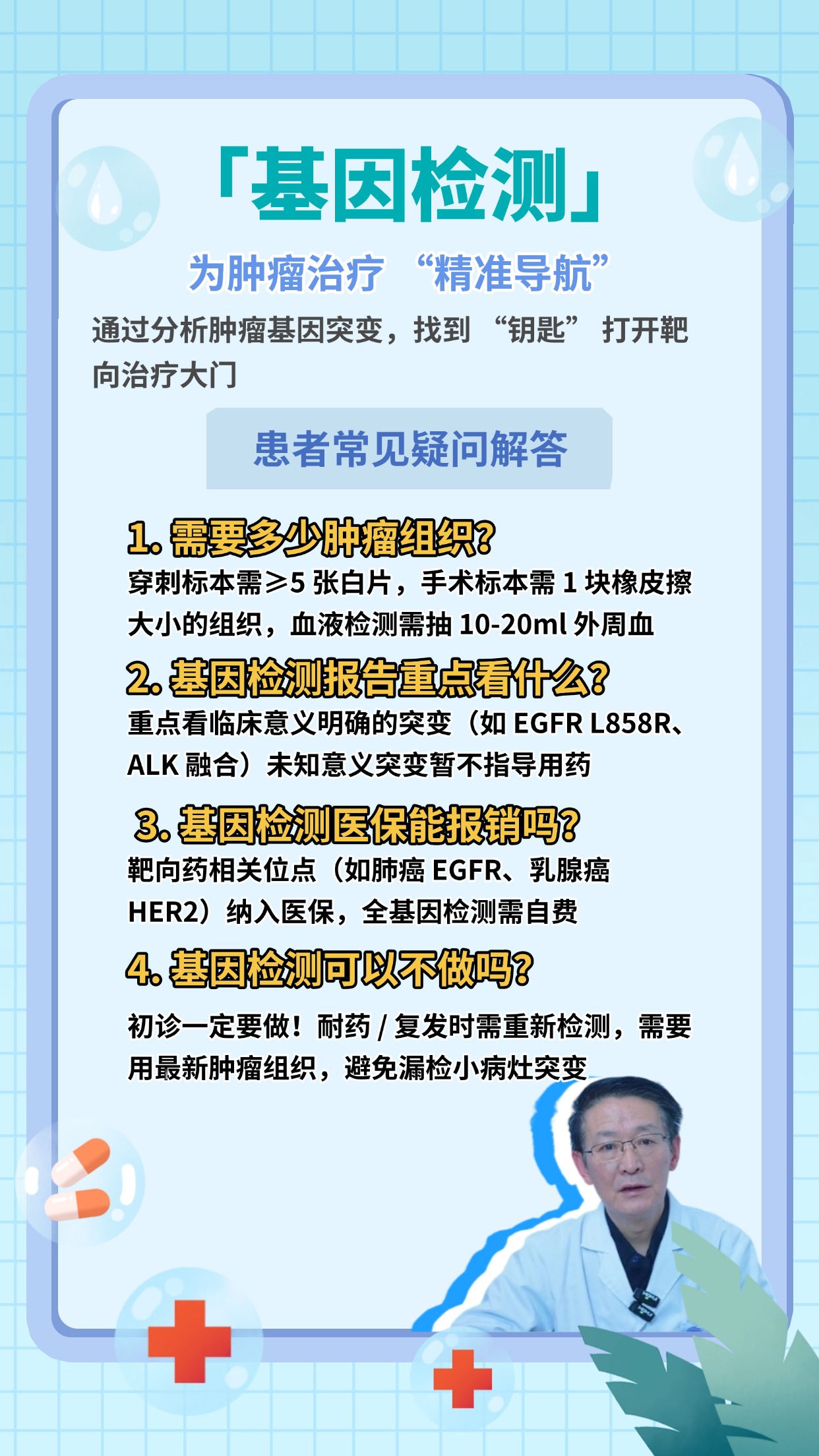 中国医学科学院肿瘤医院代诊挂号服务用药安全重点叮嘱,规避风险的简单介绍 中国医学科学院肿瘤医院代诊挂号服务用药安全重点叮嘱,规避风险的简单介绍