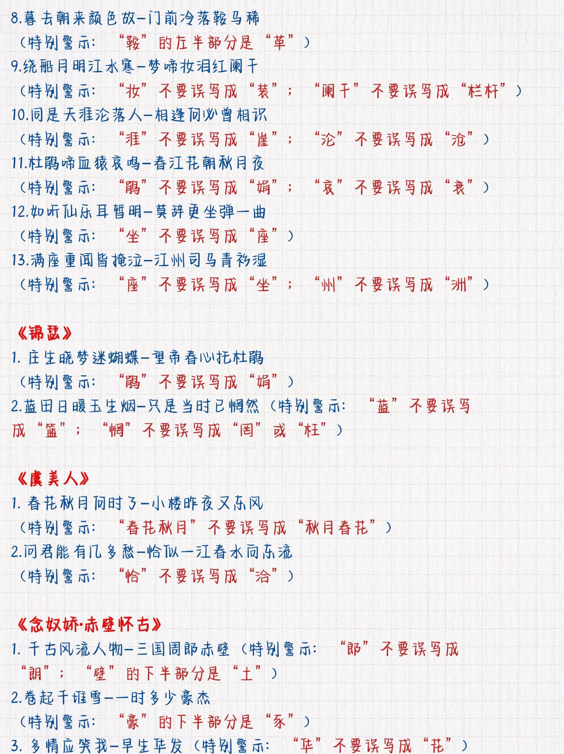 高中语文古诗文默写卡片（可打印）(高中语文古诗文默写题含答案免费完整)