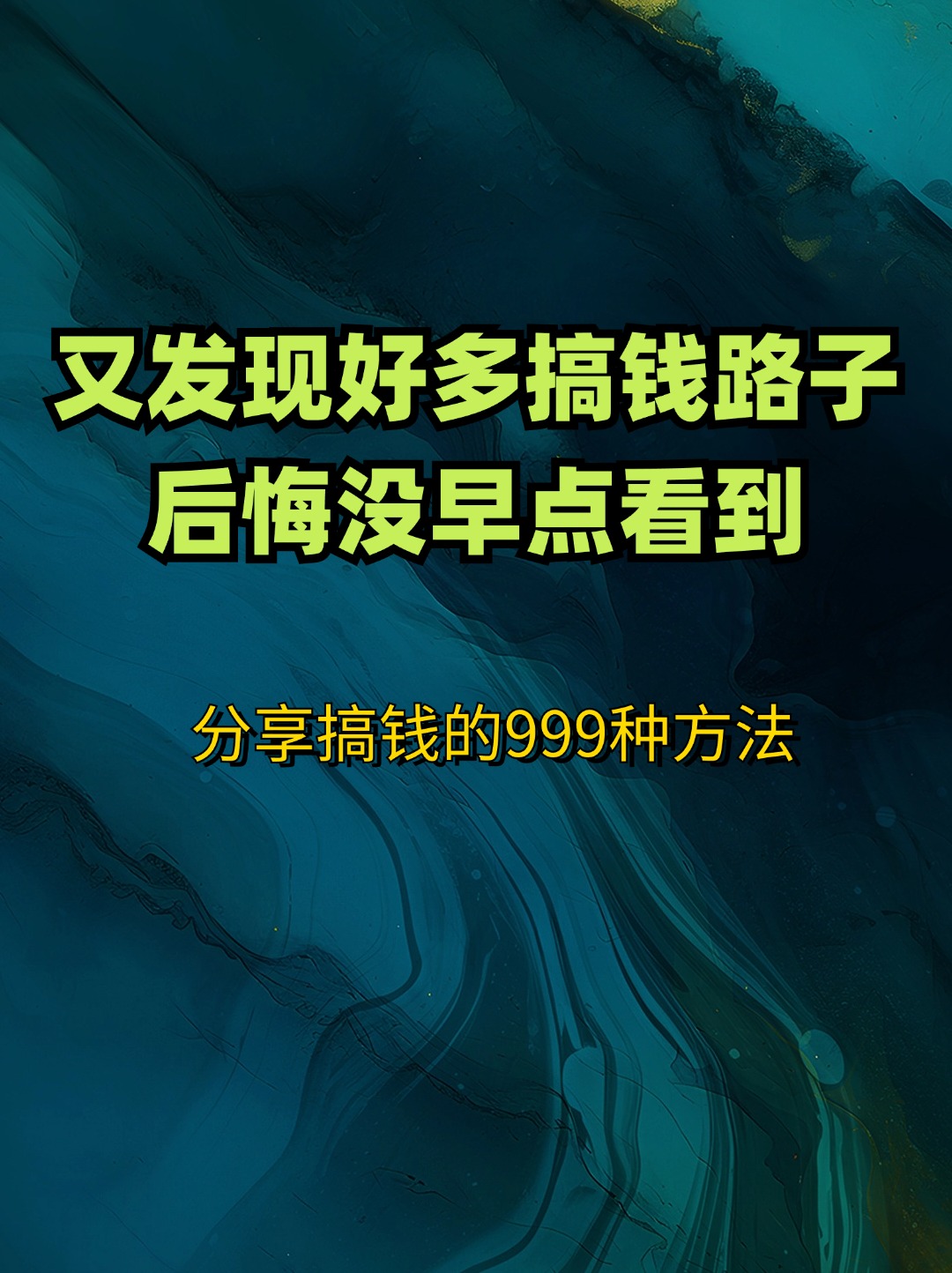 手机上挣钱的路子(手机上赚钱的路子有哪些)