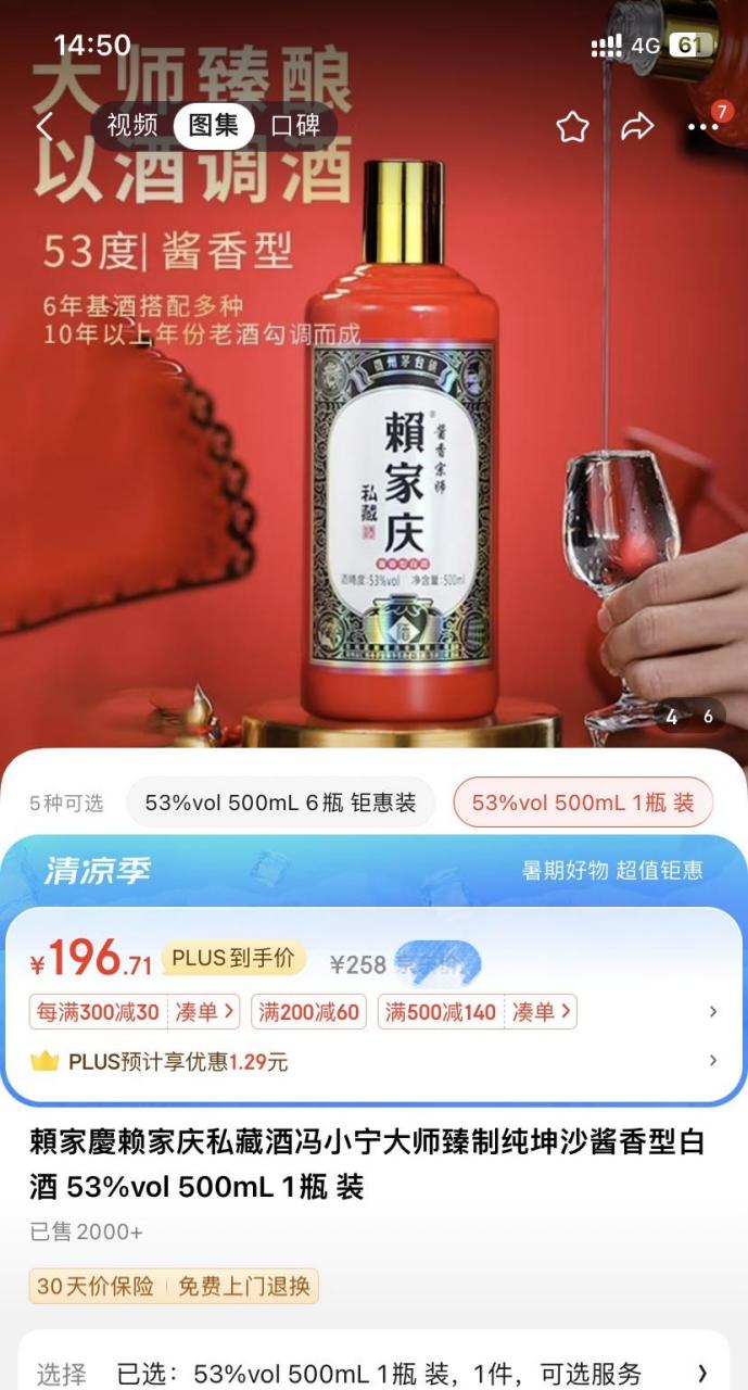 酱香酒成本价，酱酒成本价