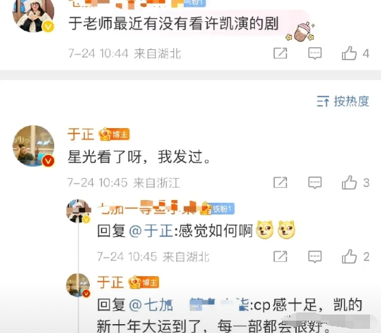 于正也可磕许凯和谭松韵啊