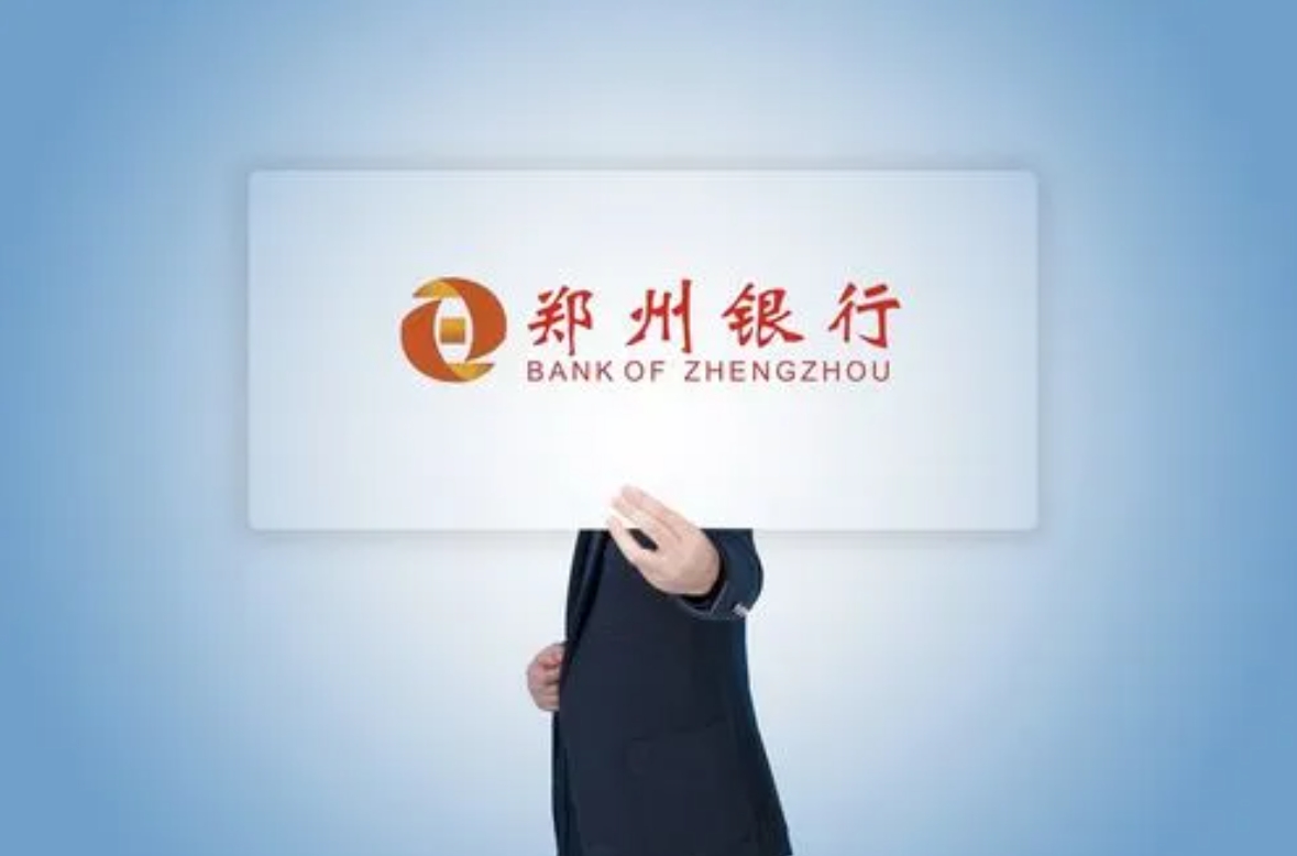 郑州银行:创新金融产品,拓宽融资渠道 在绿色金融领域,郑州银行不断推