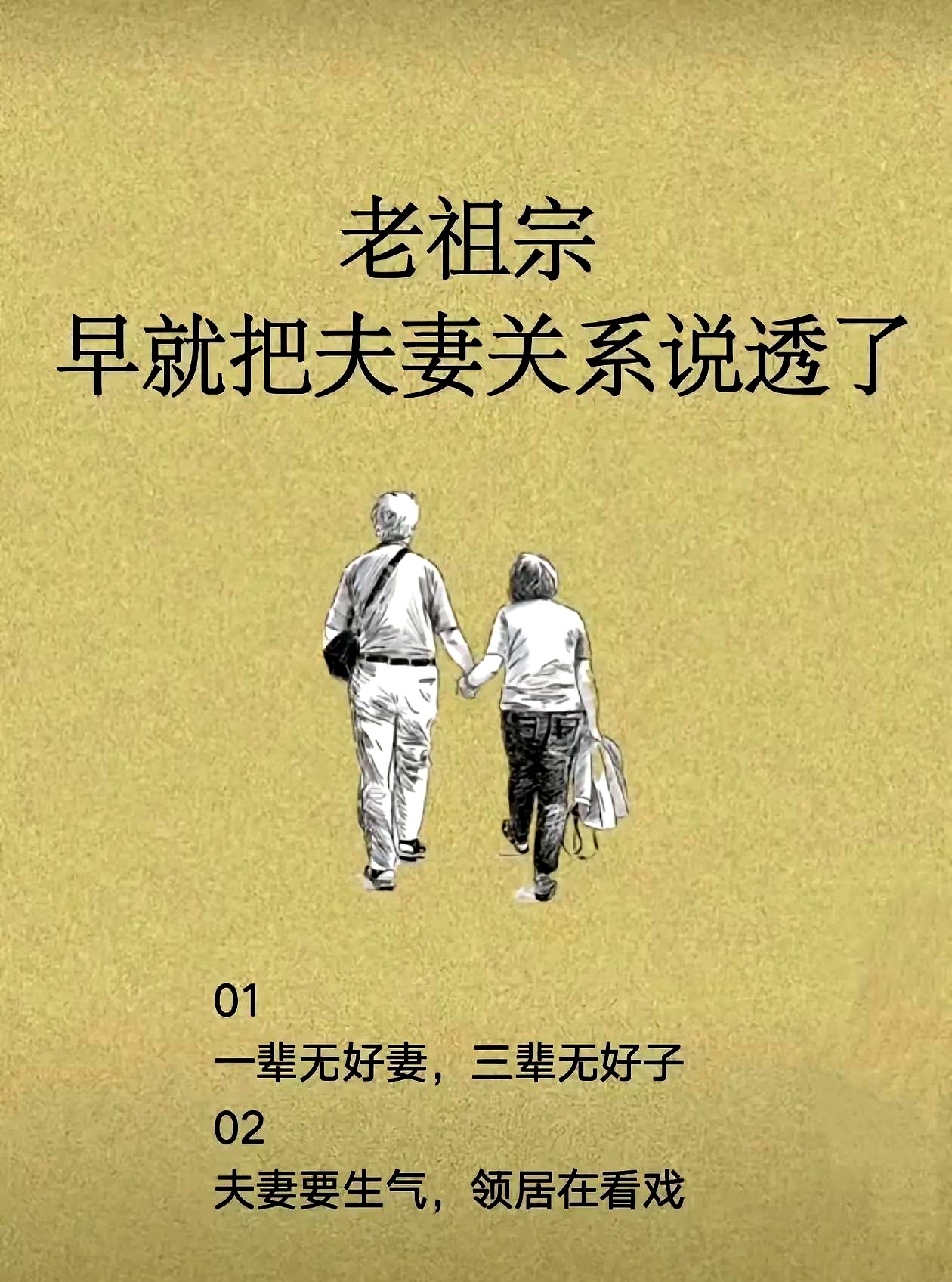 夫妻之间真正重要的并非外在的容貌与财富而是内在的品质和相互扶持