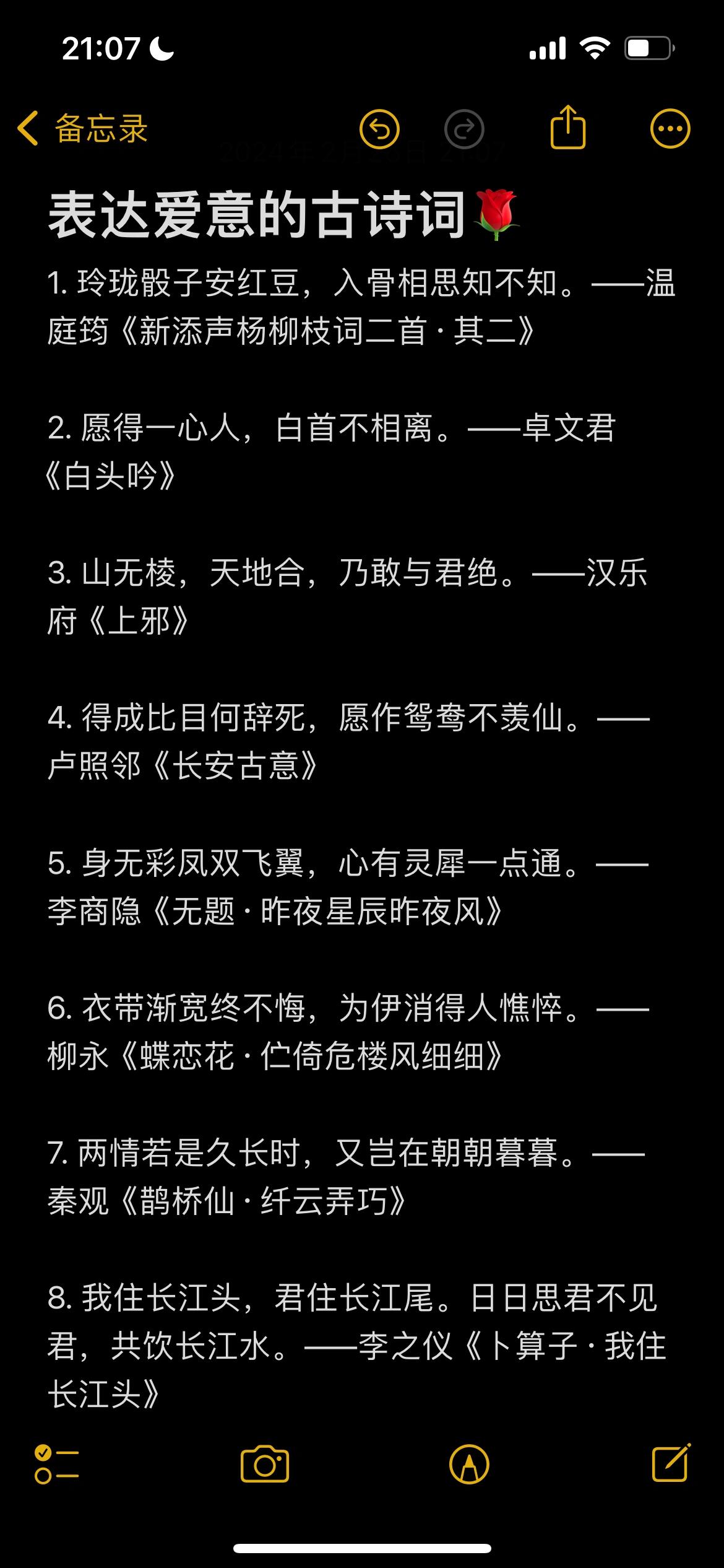 暗示爱情的唯美诗句