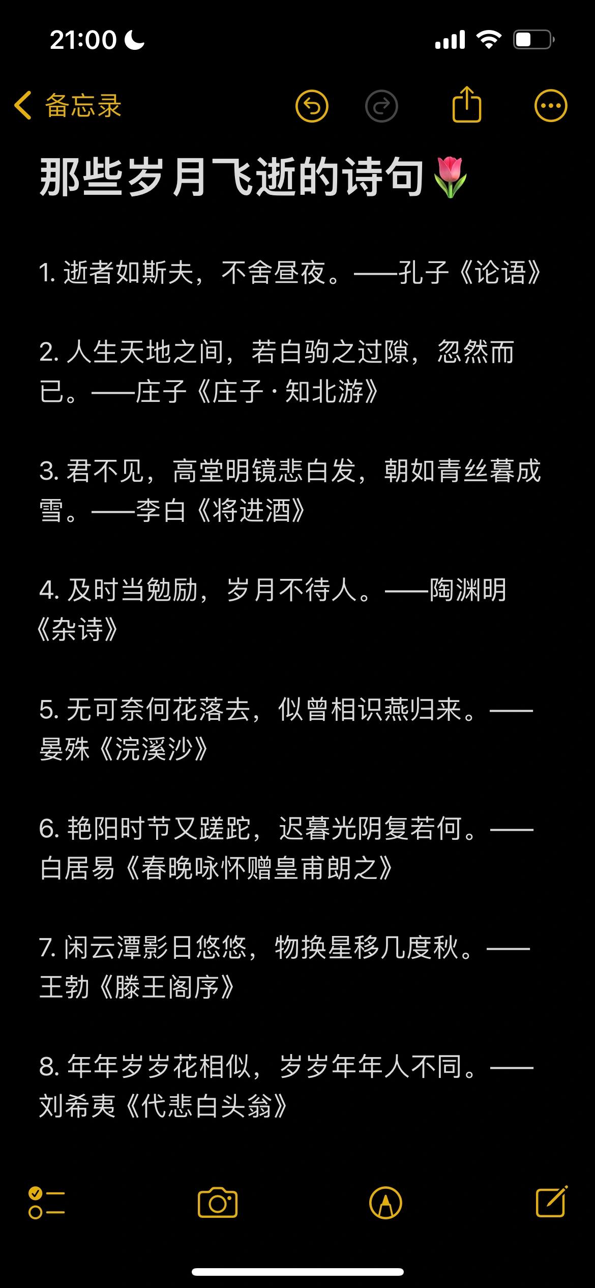 表达过往感慨的诗句