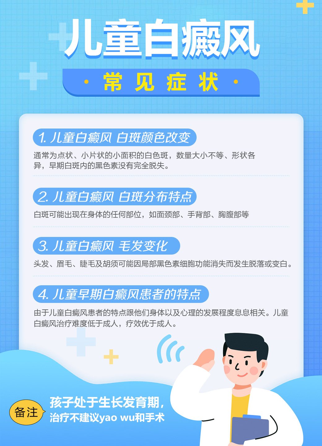 儿童单纯糠疹怎么治疗图片