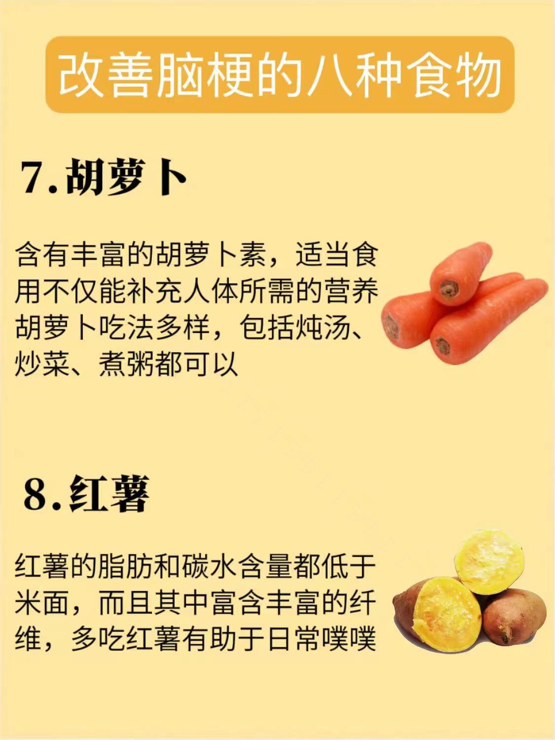 脑梗属于一种心血管疾病,改善脑梗的八种食物,患者日常生活中可以适当