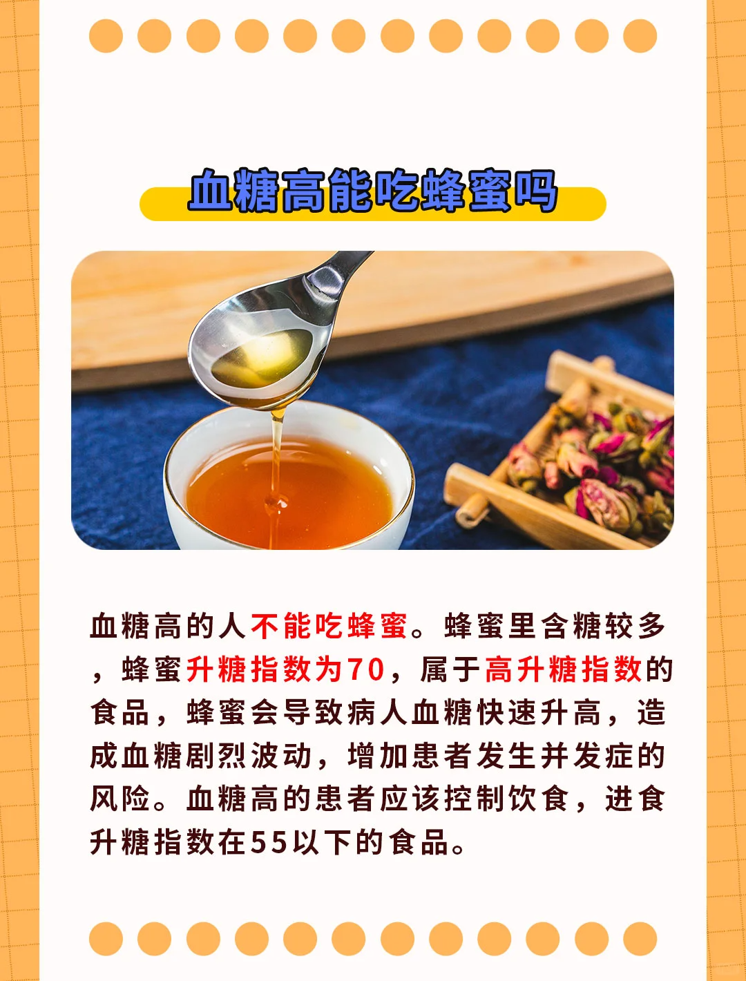 血糖高人群能吃蜂蜜吗百度百科(血糖高人群能吃蜂蜜吗百度百科图片) 血糖高人群能吃蜂蜜吗百度百科(血糖高人群能吃蜂蜜吗百度百科图片)