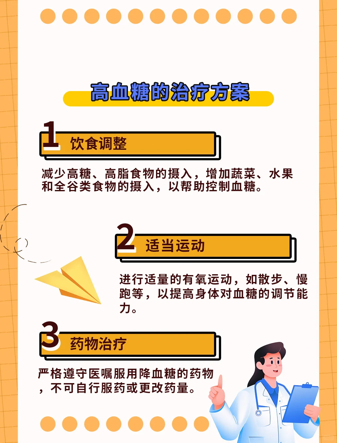 吃蜂蜜会使血糖增高吗为什么呢(吃蜂蜜容易血糖升高吗)