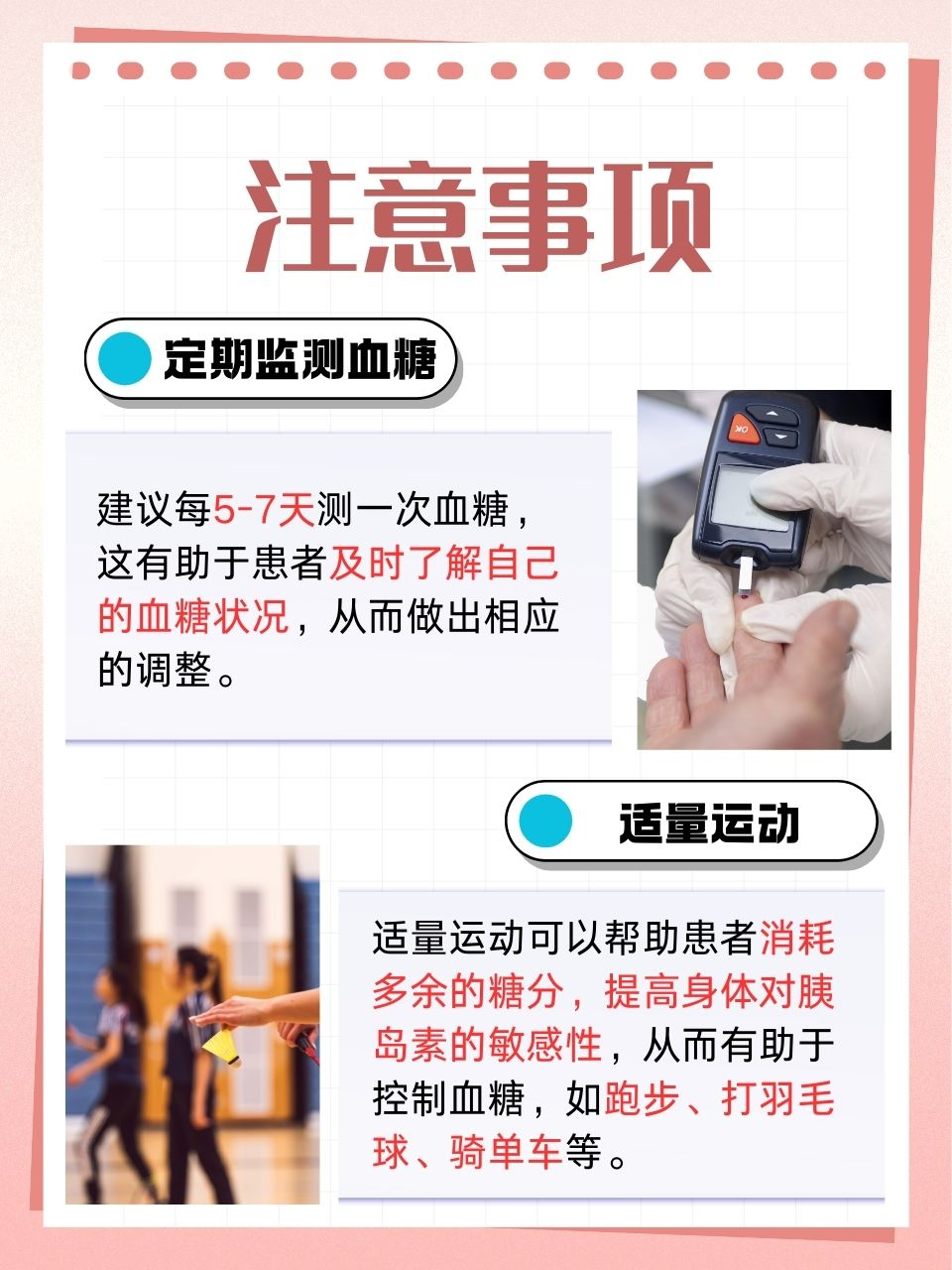 血糖高能少喝点蜂蜜吗(血糖高能少喝点蜂蜜吗百度百科)