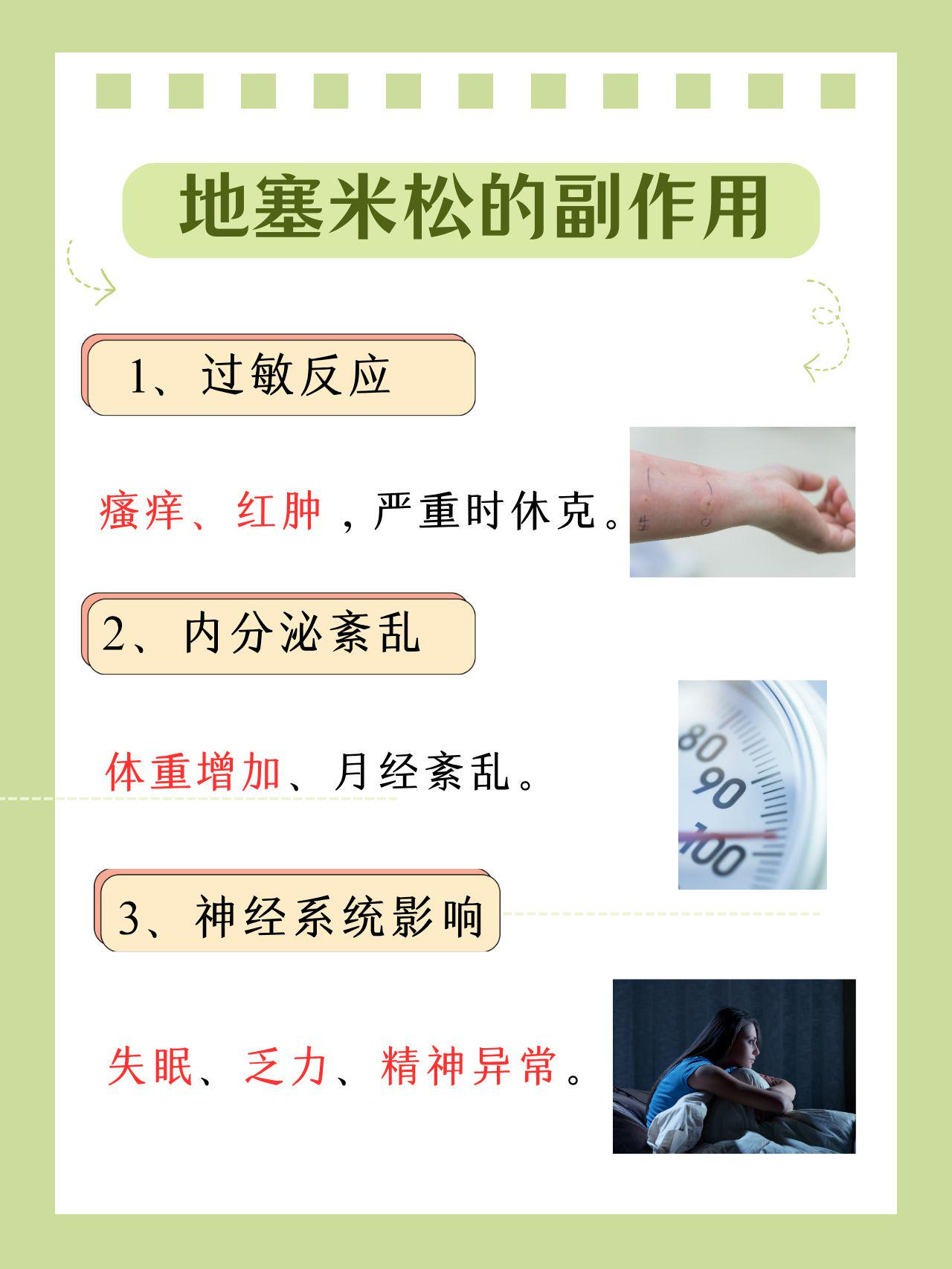 医生为什么喜欢开地塞米松