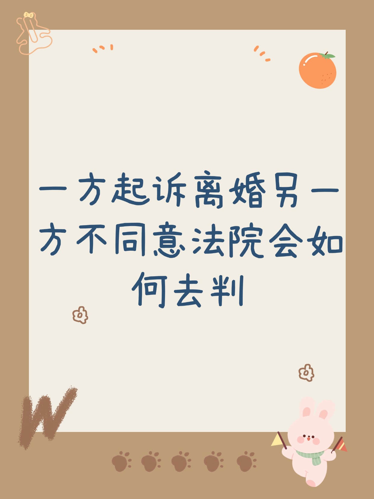 一方死不离婚法院会判离吗