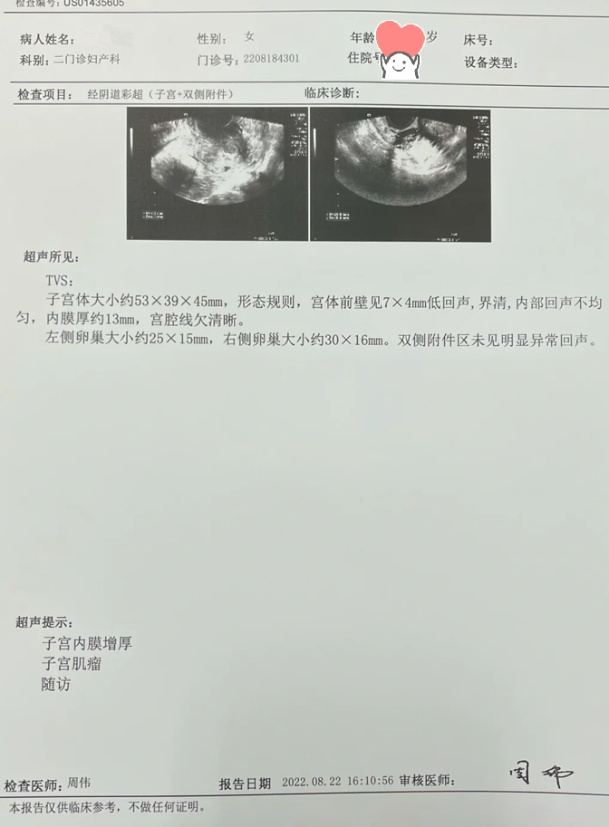 最近有位患者来找我解读检查单