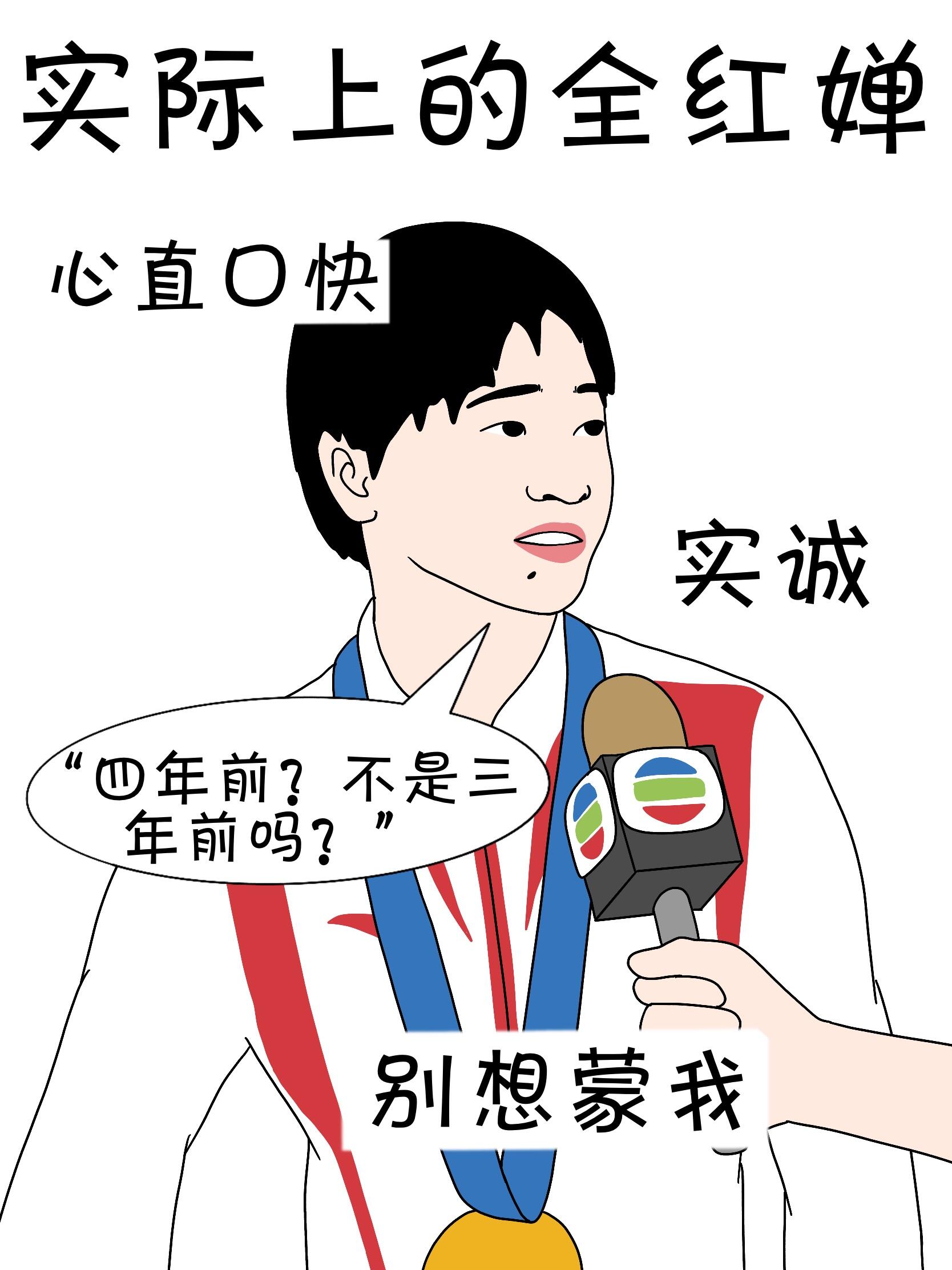 红婵:害羞腼腆的国家跳水冠军 实际上的全红婵:心直口快 还是个搞笑女