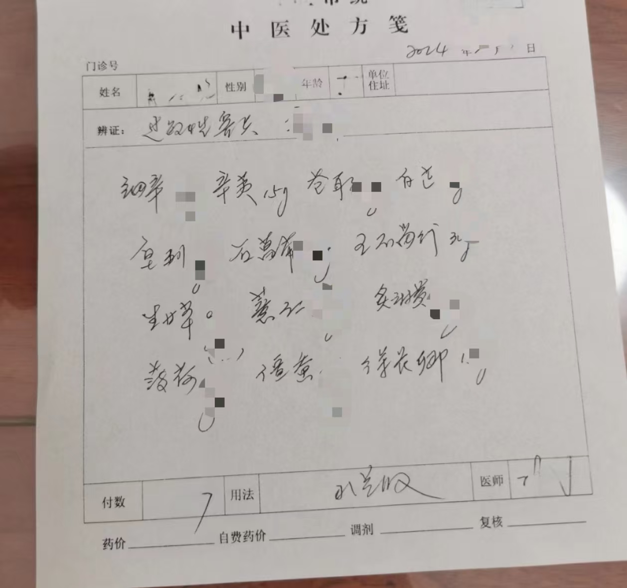 一张专治鼻炎方,三剂即可见效,临床反馈非常好